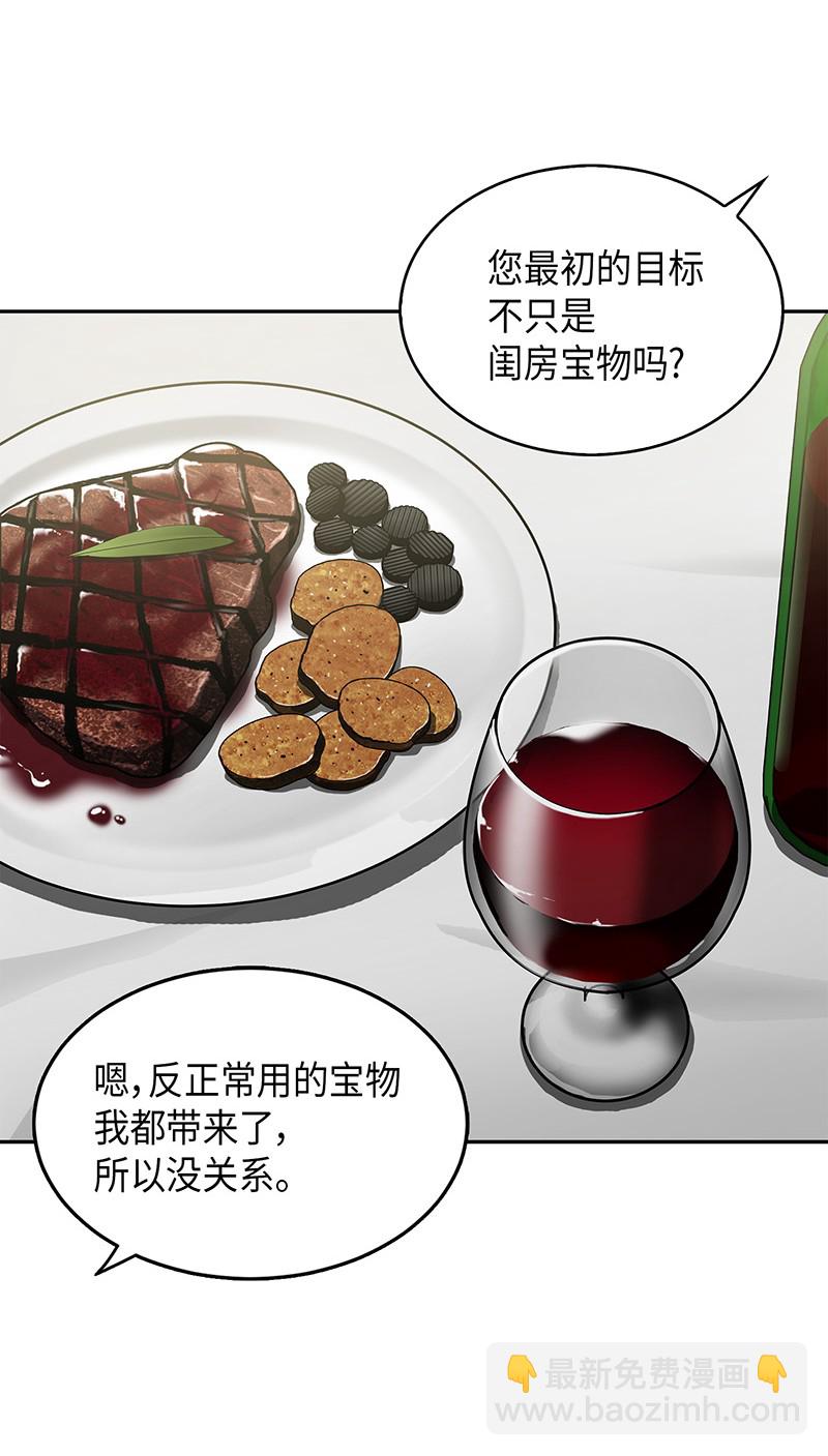 077 曾经的闺蜜(1/2)-第78话
