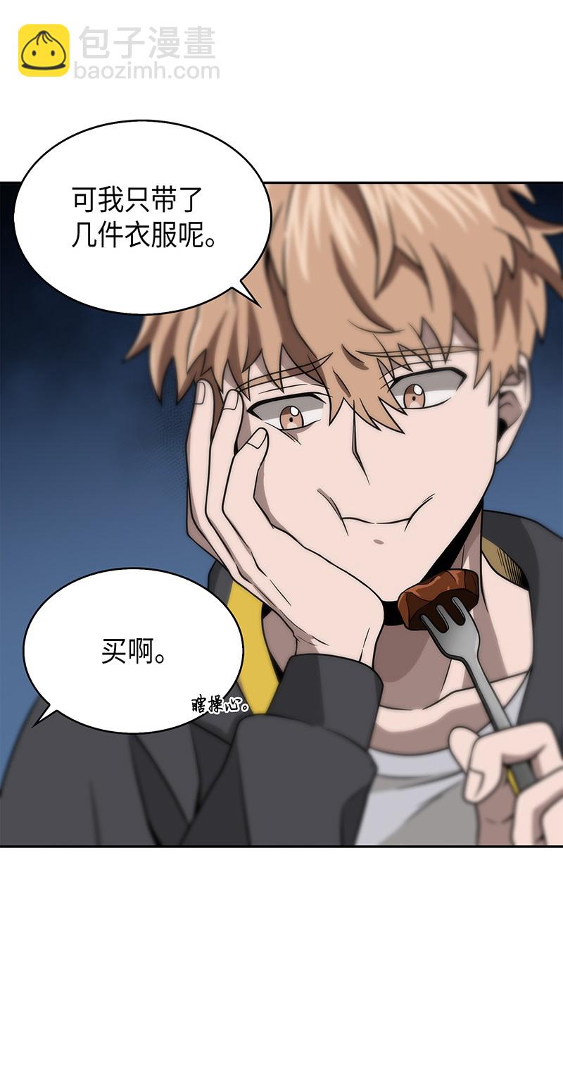 077 曾经的闺蜜(1/2)-第78话