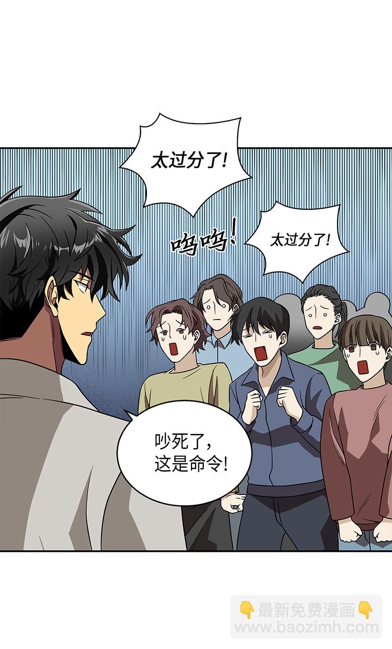 077 曾经的闺蜜(1/2)-第78话