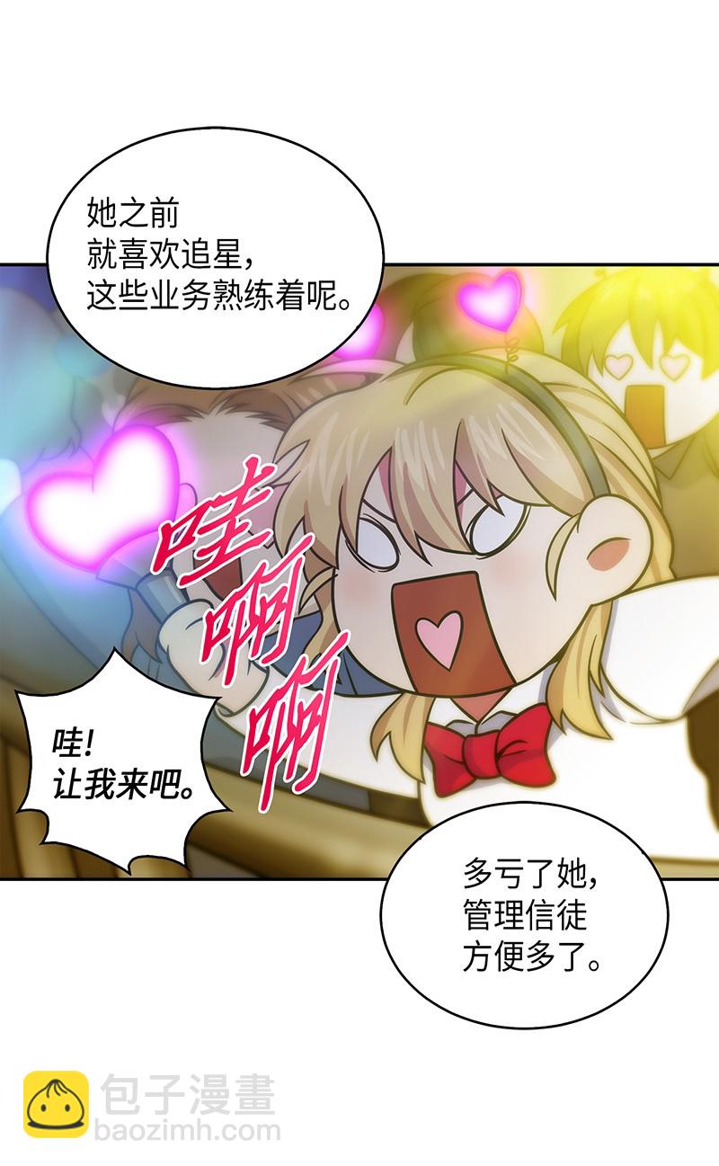 077 曾经的闺蜜(1/2)-第78话