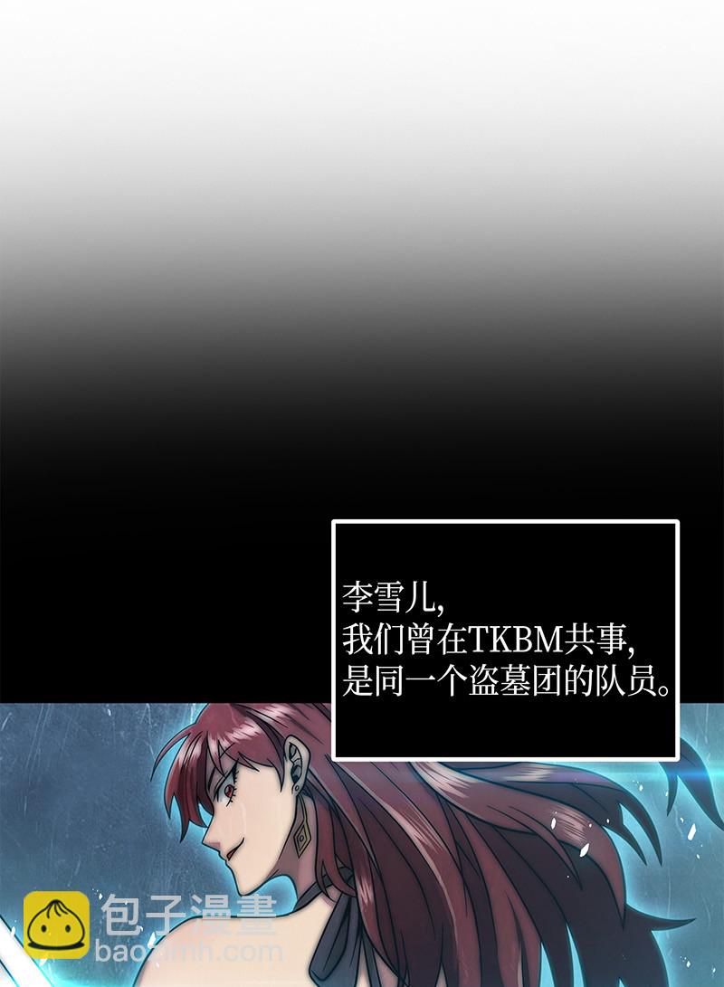 077 曾经的闺蜜(1/2)-第78话