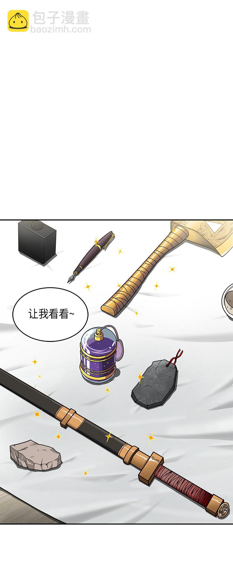 077 曾经的闺蜜(1/2)-第78话