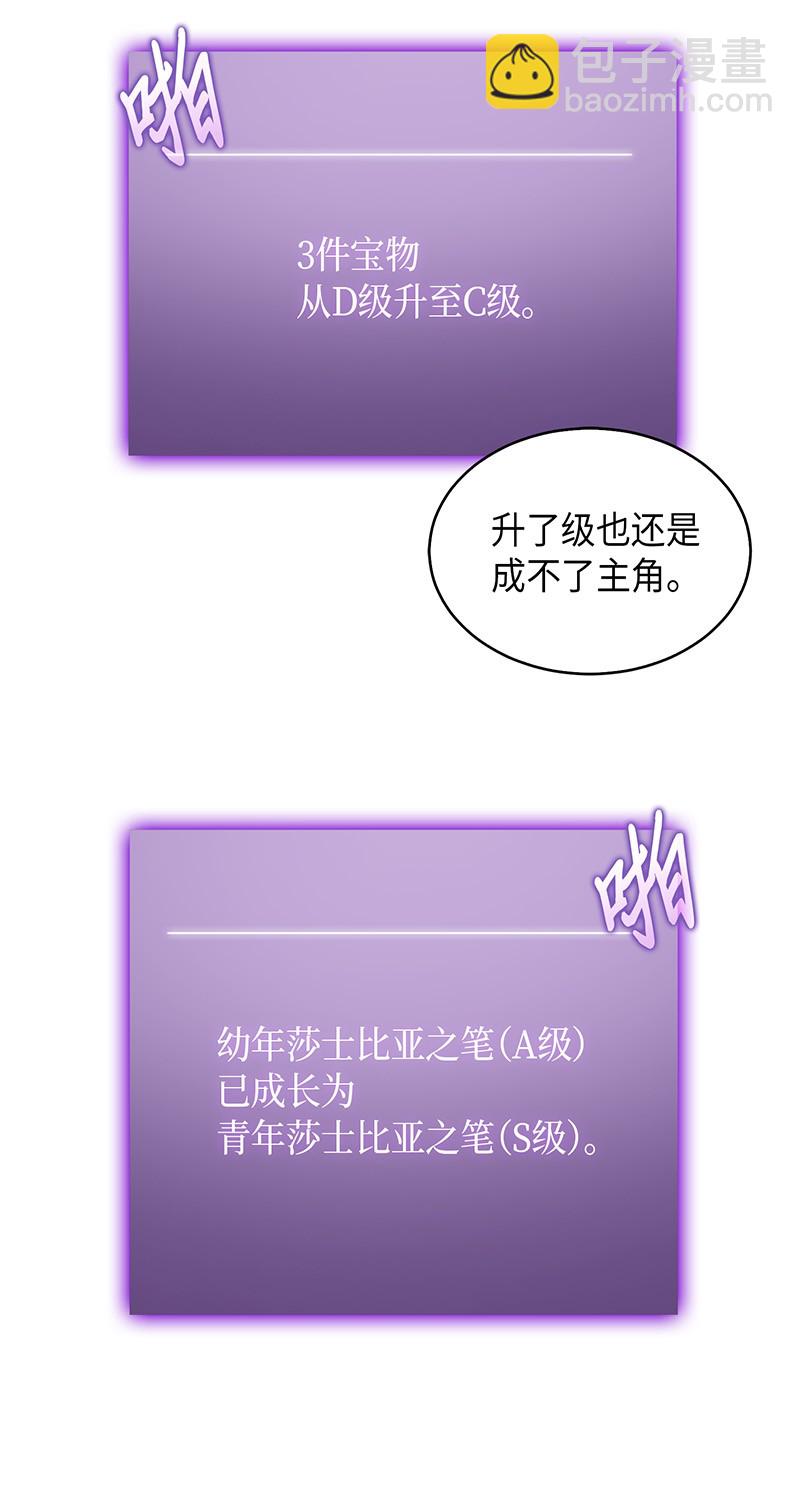077 曾经的闺蜜(1/2)-第78话