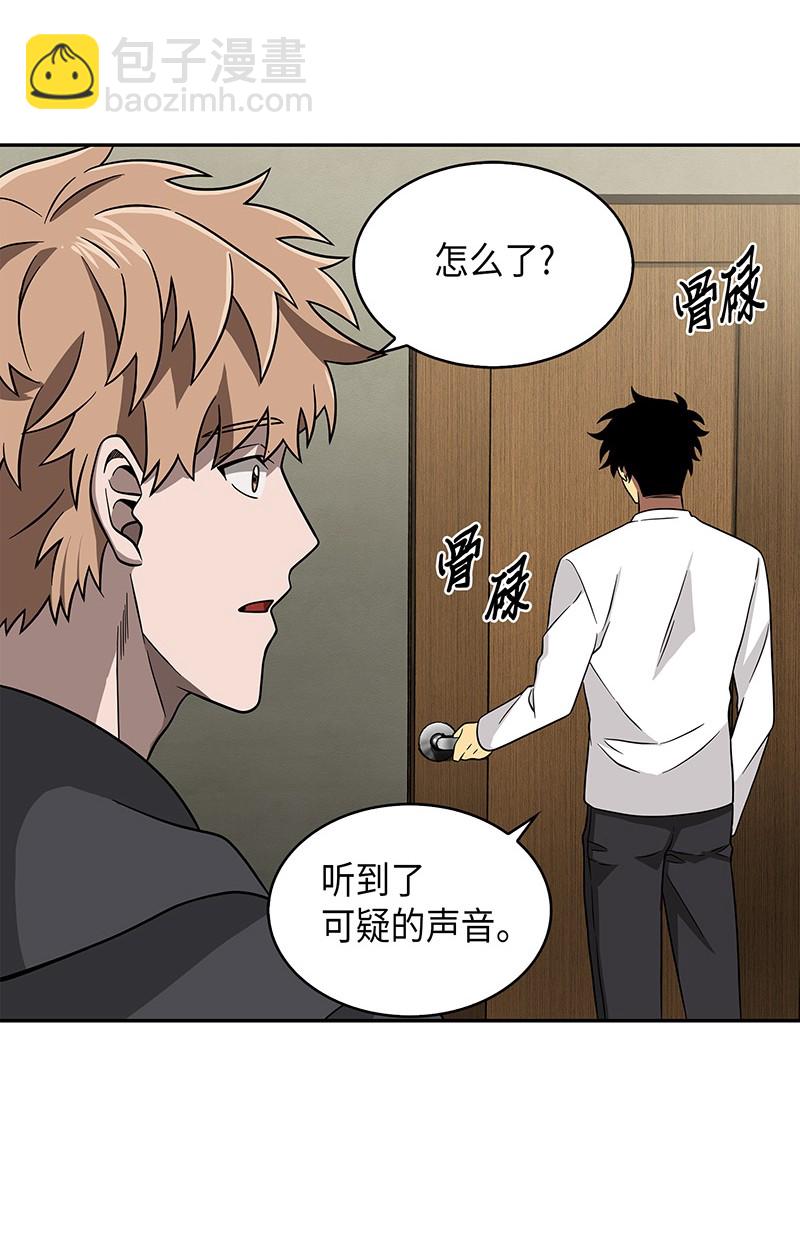 077 曾经的闺蜜(1/2)-第78话