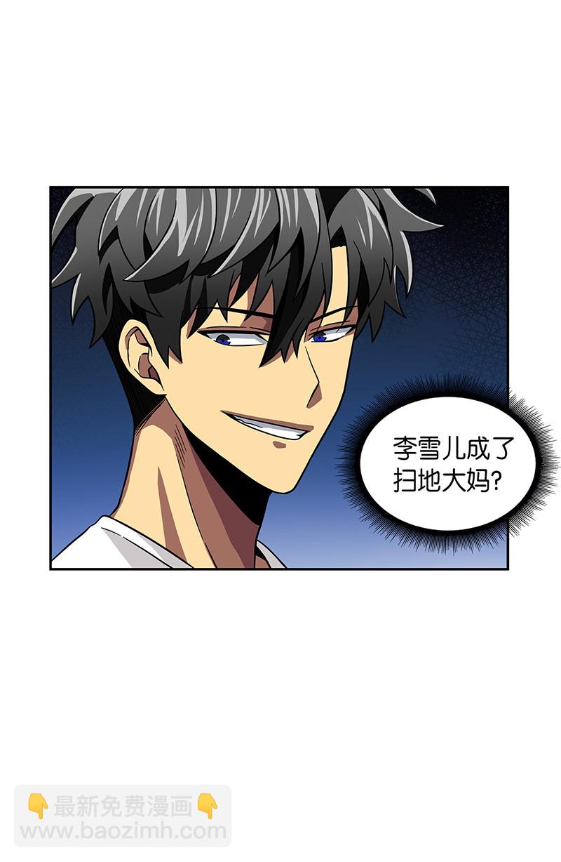 077 曾经的闺蜜(1/2)-第78话