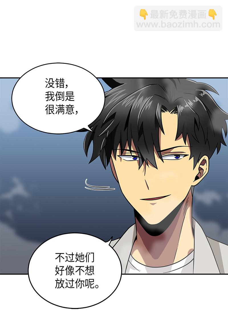 077 曾经的闺蜜(1/2)-第78话