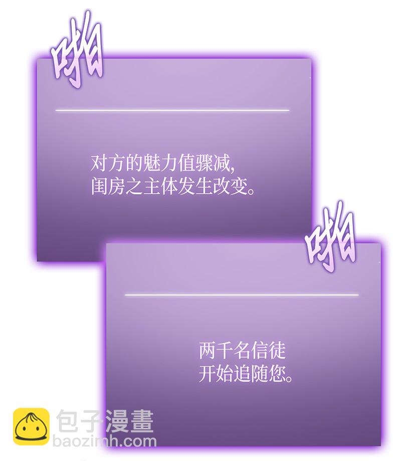 077 曾经的闺蜜(1/2)-第78话