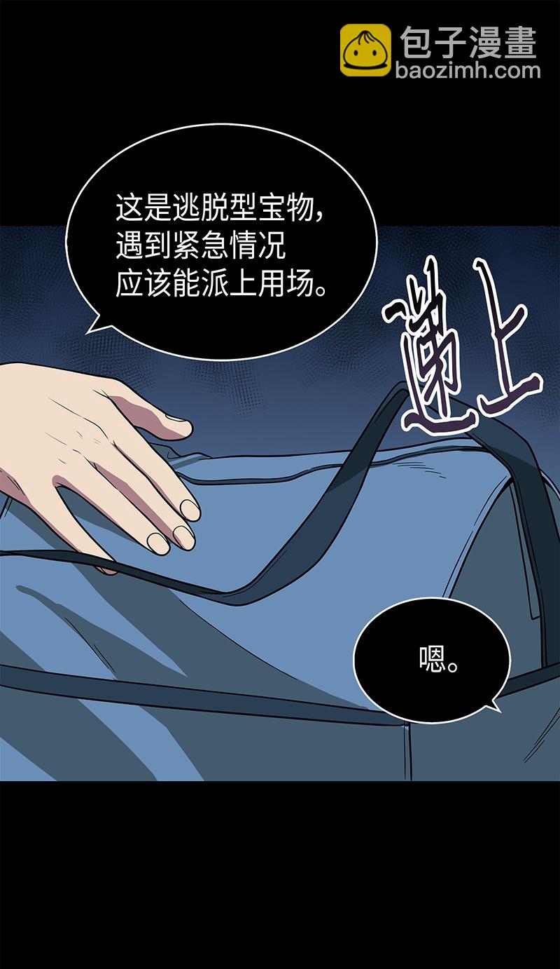079 懒惰之古墓(1/2)-第80话