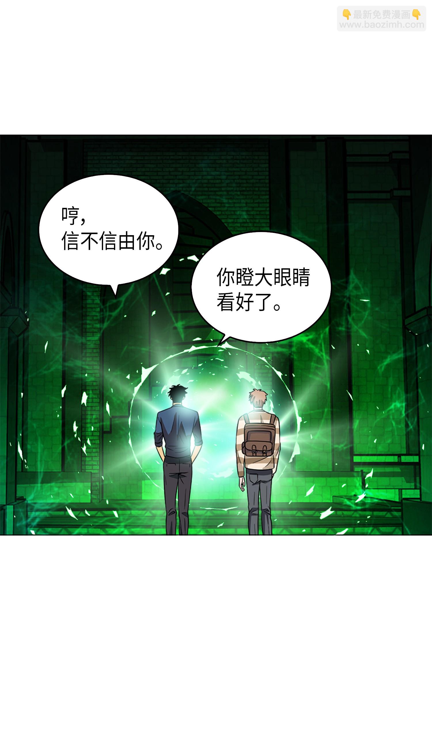 079 懒惰之古墓(1/2)-第80话