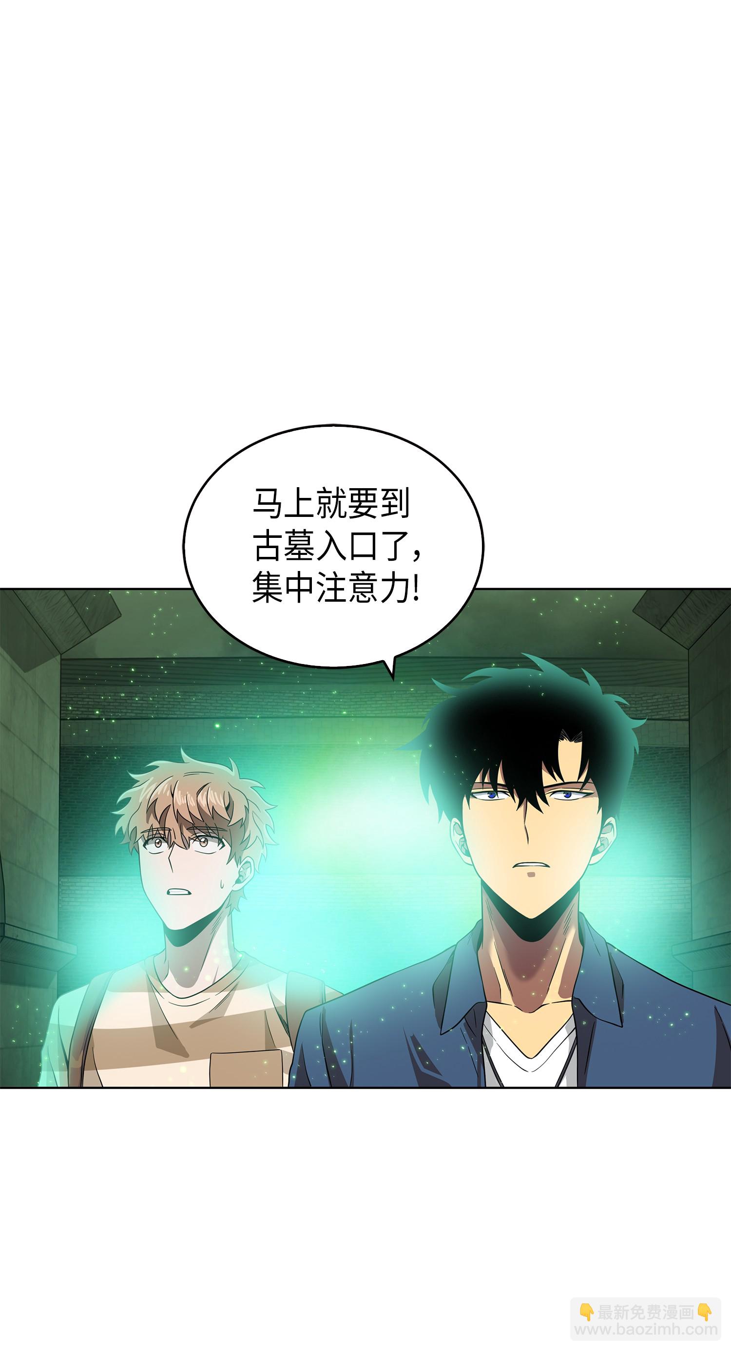 079 懒惰之古墓(1/2)-第80话