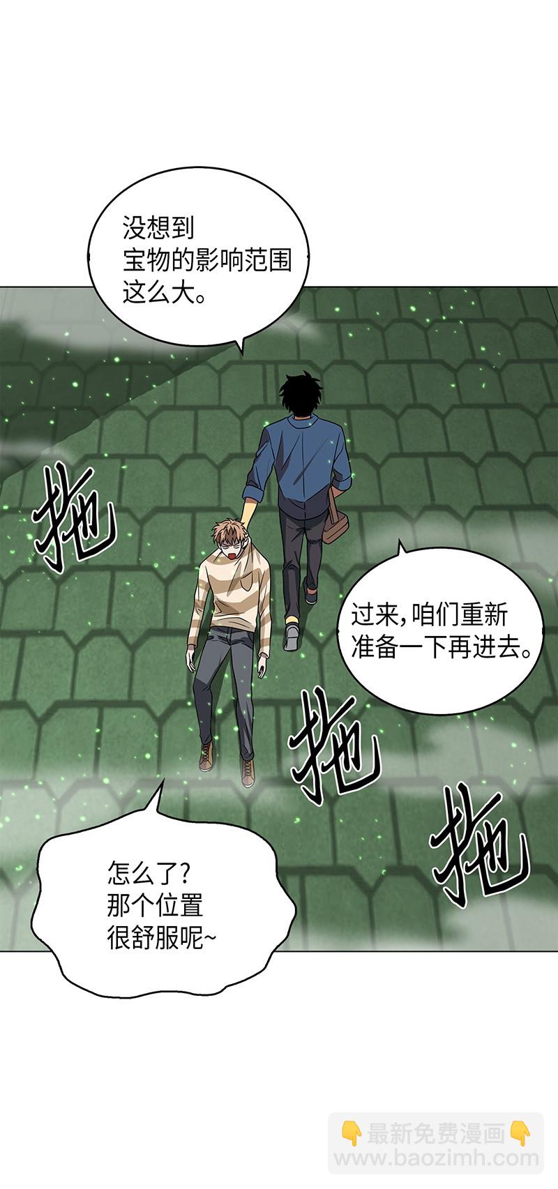 079 懒惰之古墓(1/2)-第80话