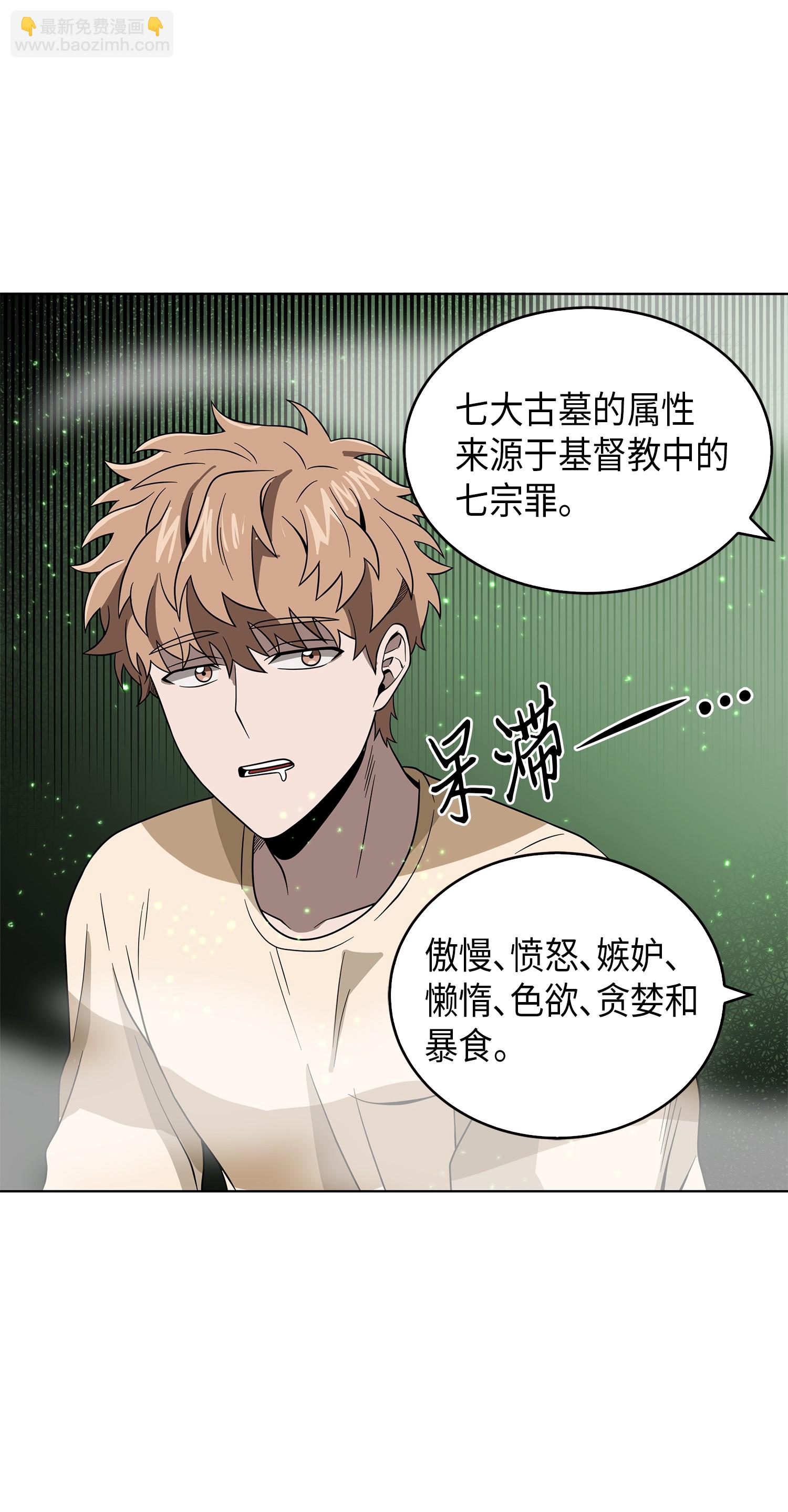079 懒惰之古墓(1/2)-第80话