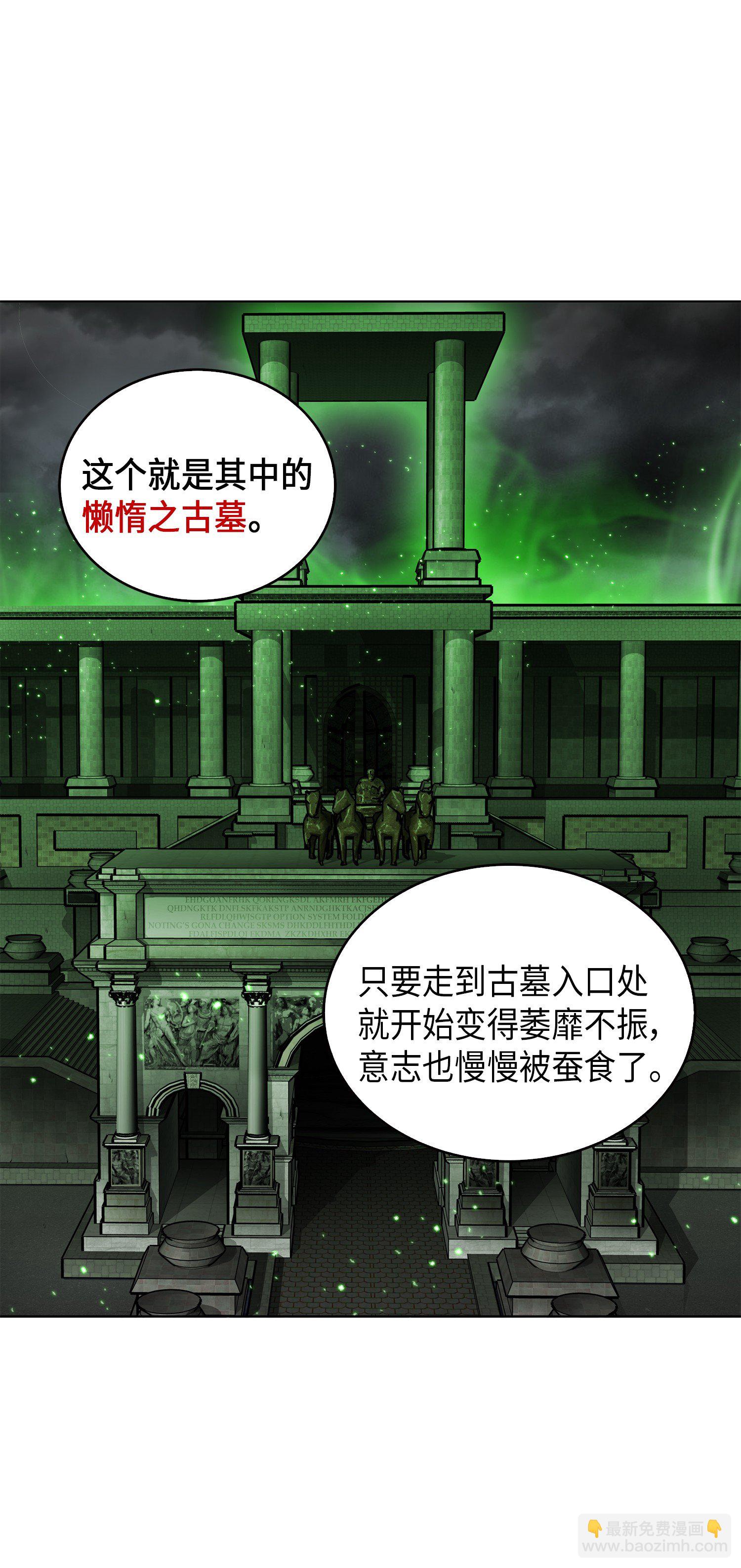 079 懒惰之古墓(1/2)-第80话