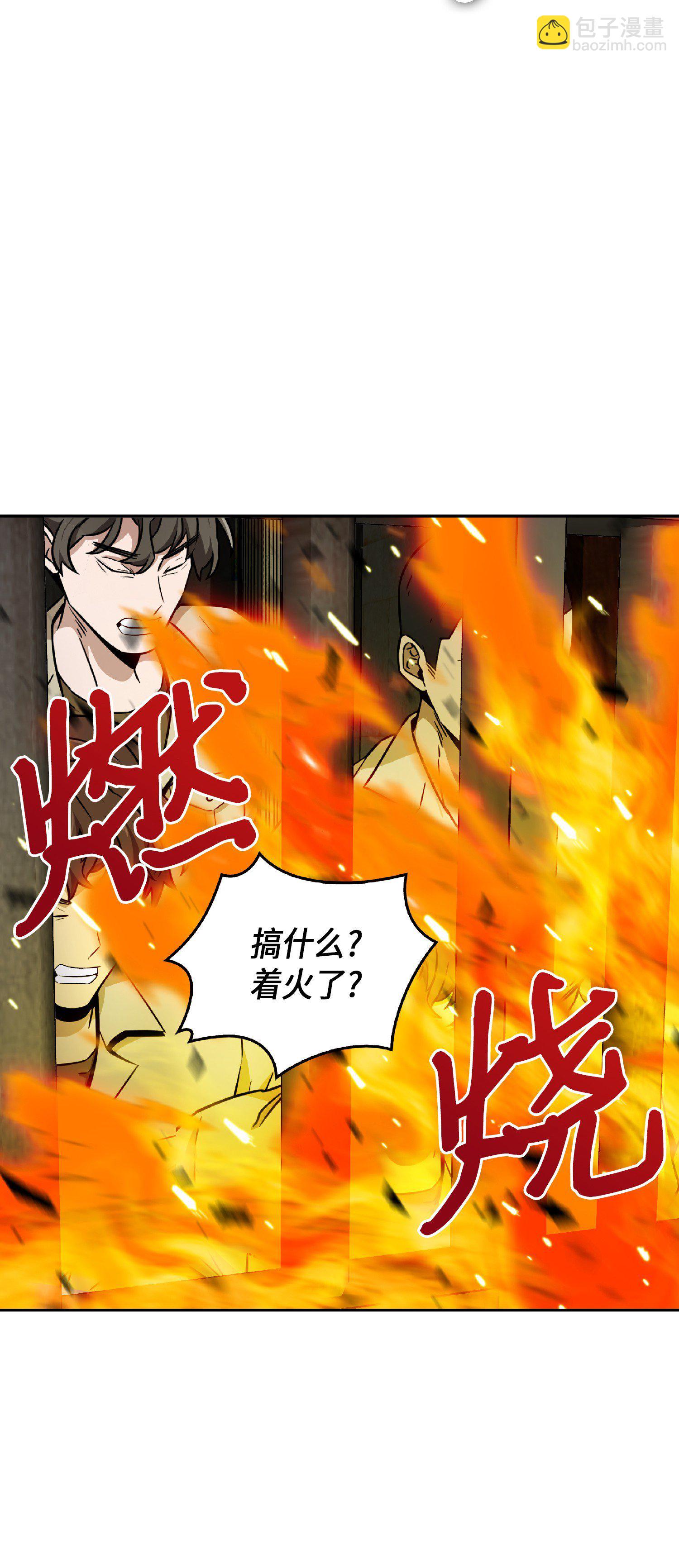 081 文豪间的对决(1/2)-第82话
