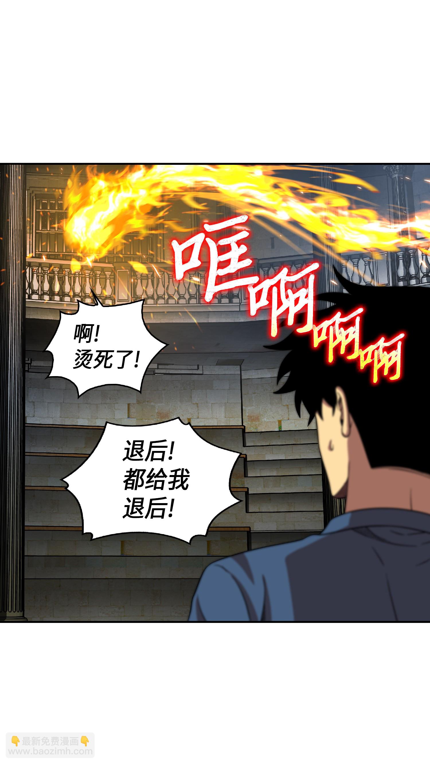 081 文豪间的对决(1/2)-第82话