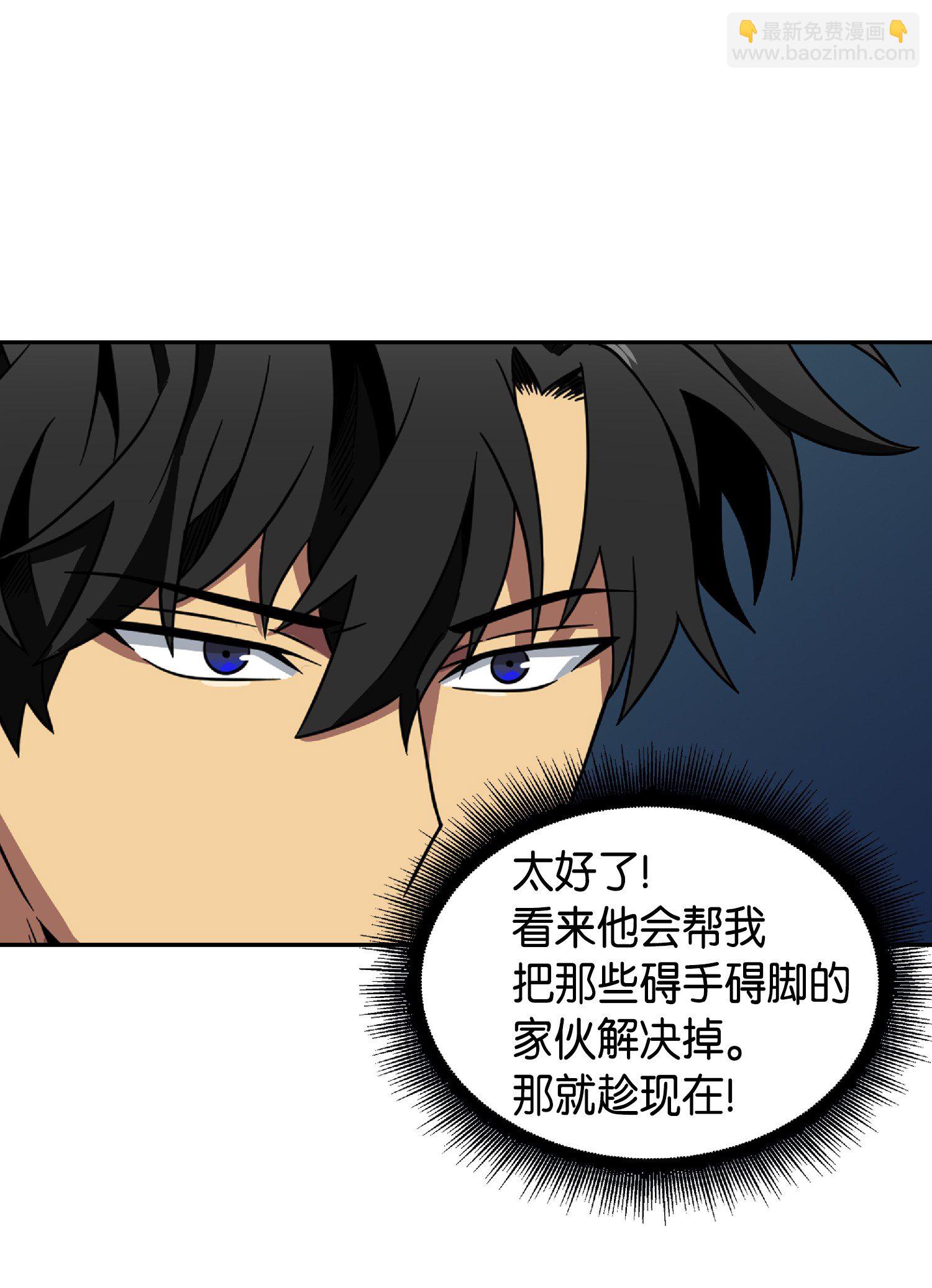 081 文豪间的对决(1/2)-第82话
