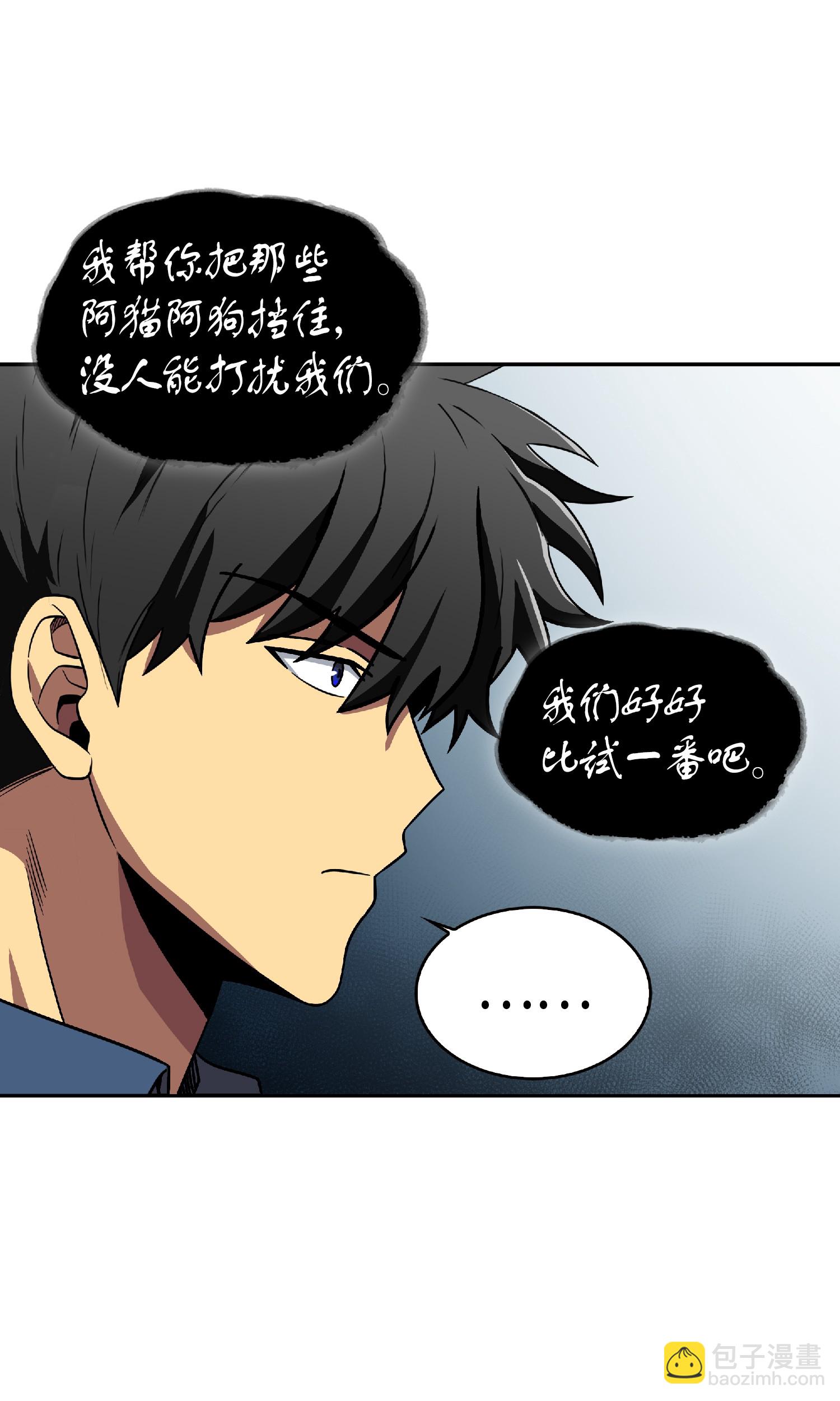 081 文豪间的对决(1/2)-第82话