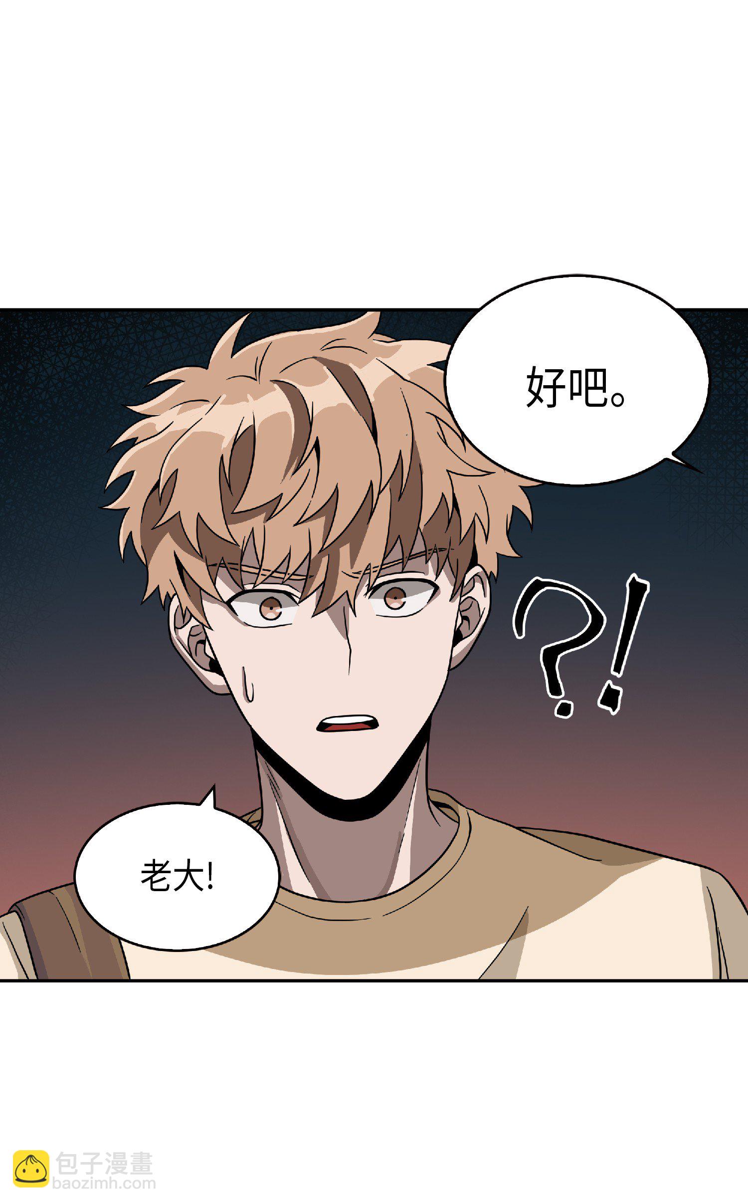 081 文豪间的对决(1/2)-第82话