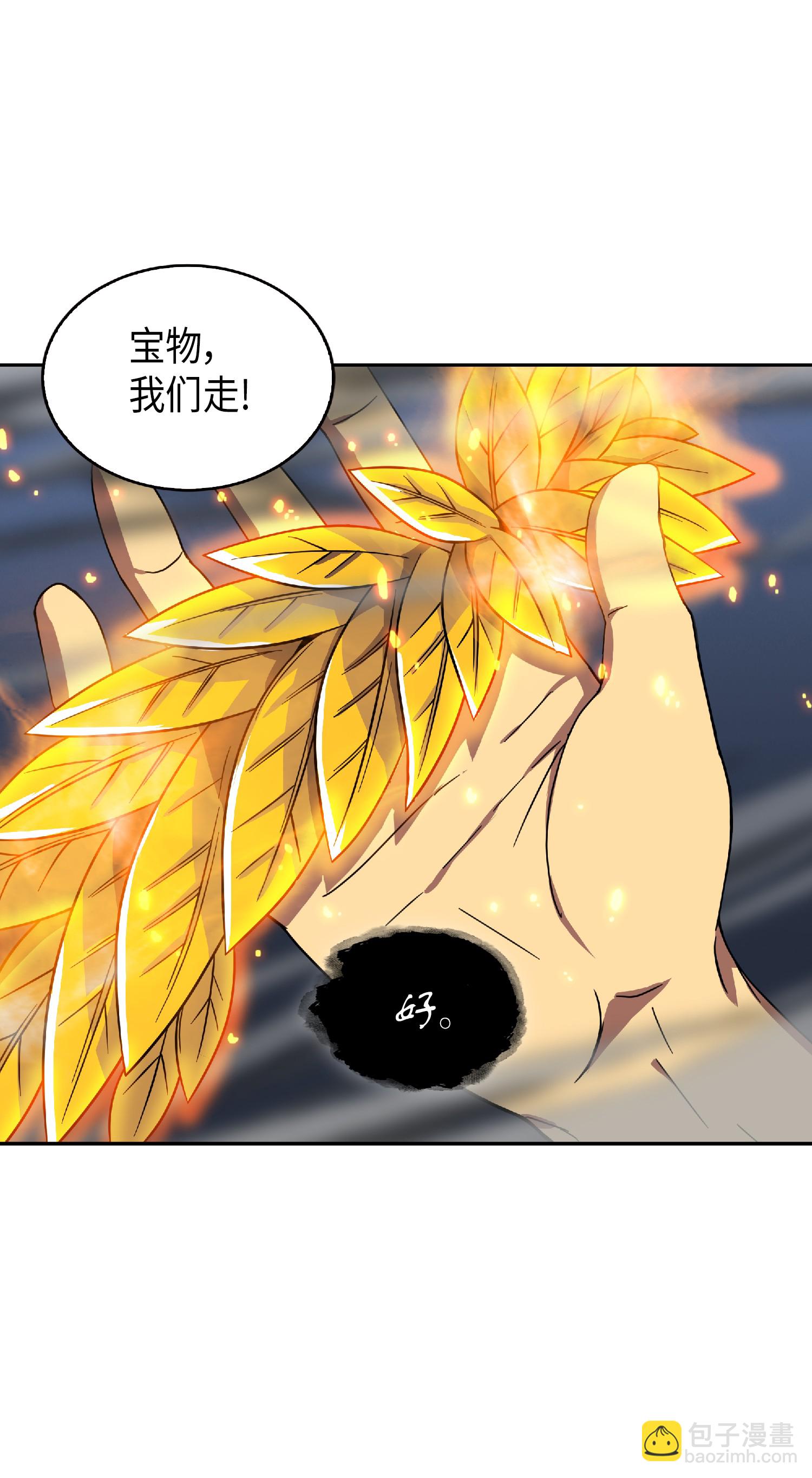 081 文豪间的对决(1/2)-第82话