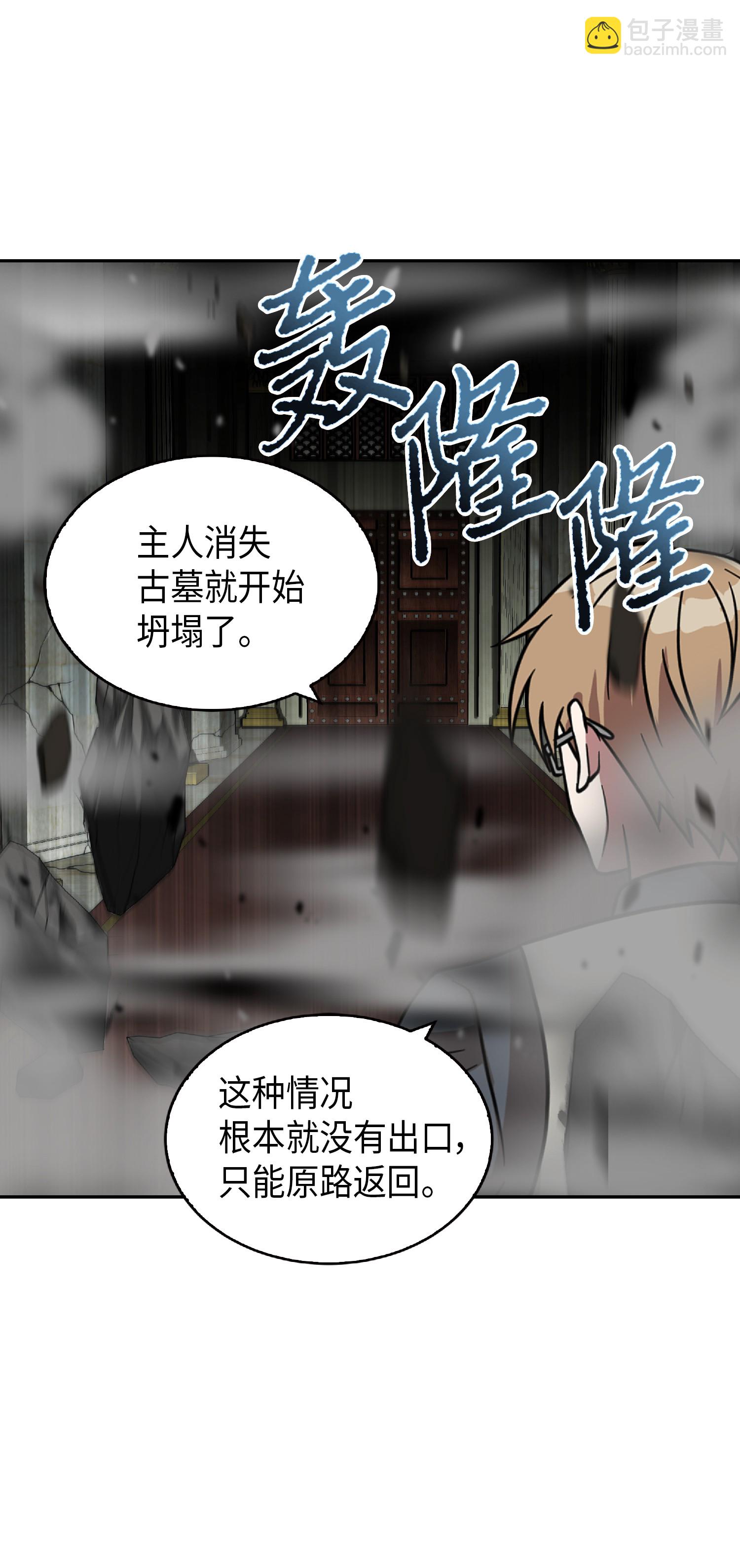 081 文豪间的对决(1/2)-第82话