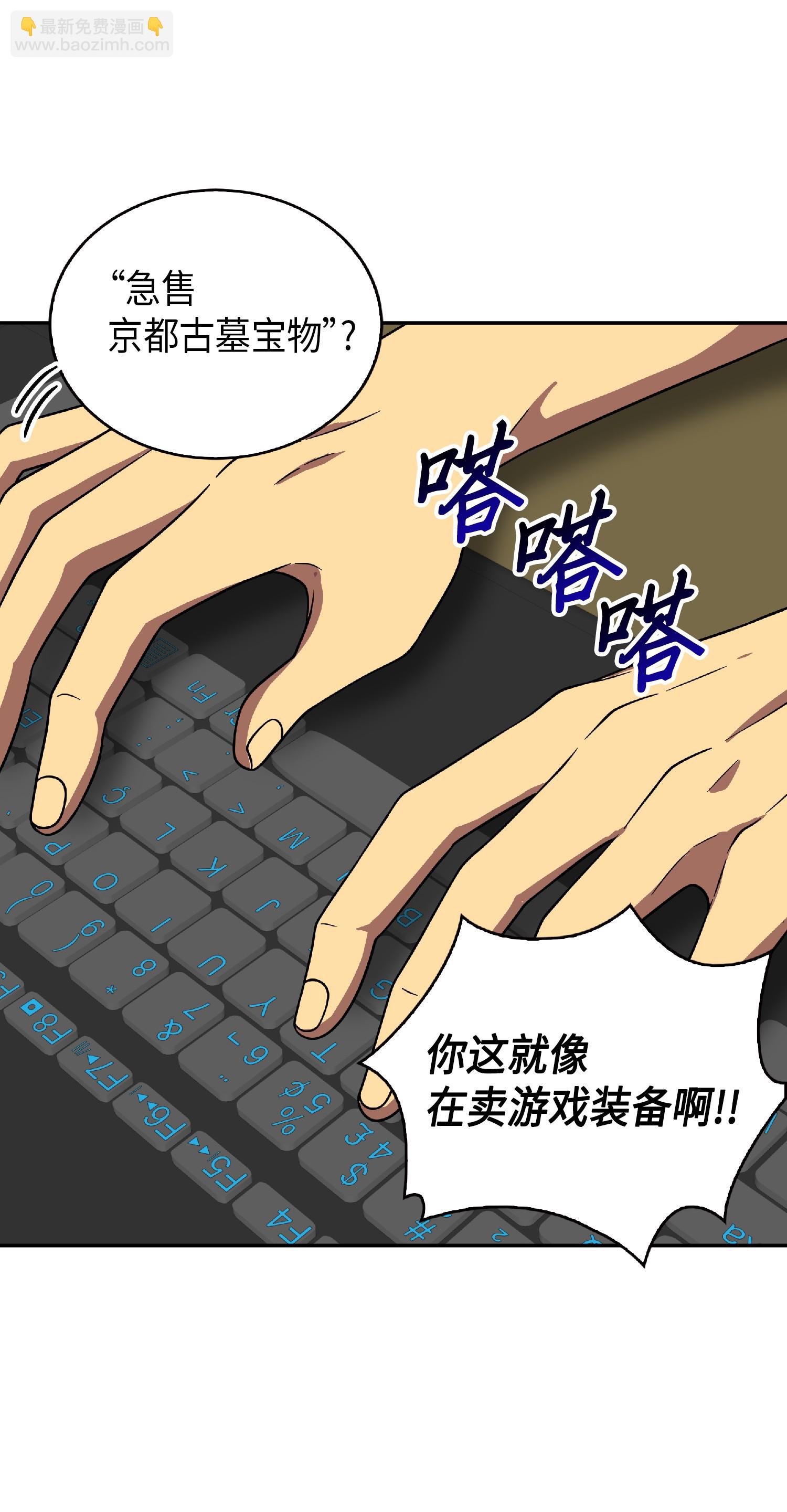 083 拍卖会的阴谋(1/2)-第84话