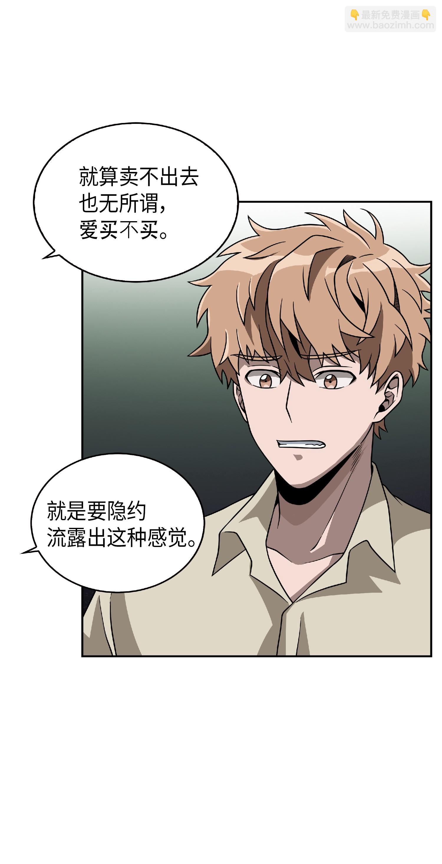 083 拍卖会的阴谋(1/2)-第84话