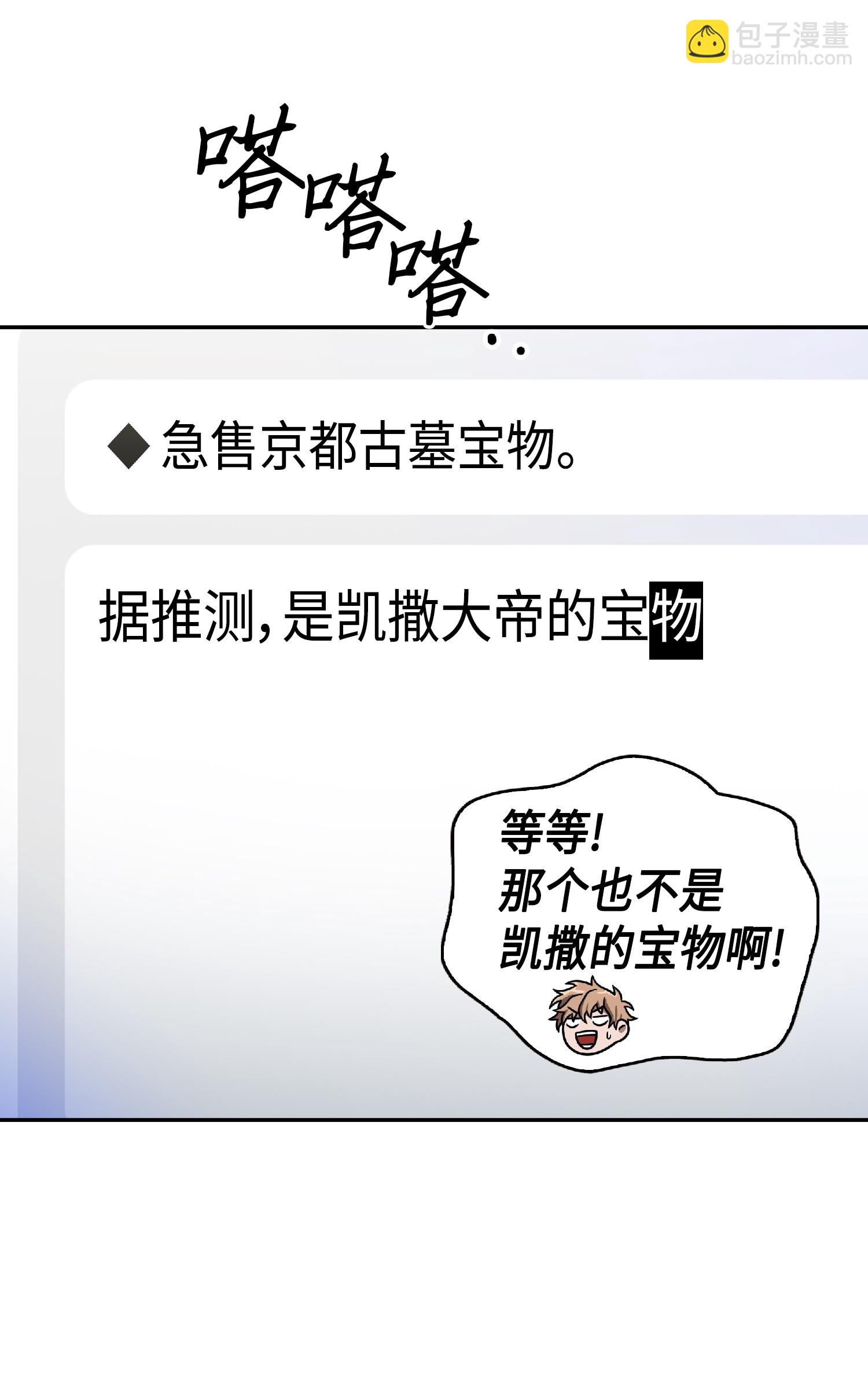 083 拍卖会的阴谋(1/2)-第84话