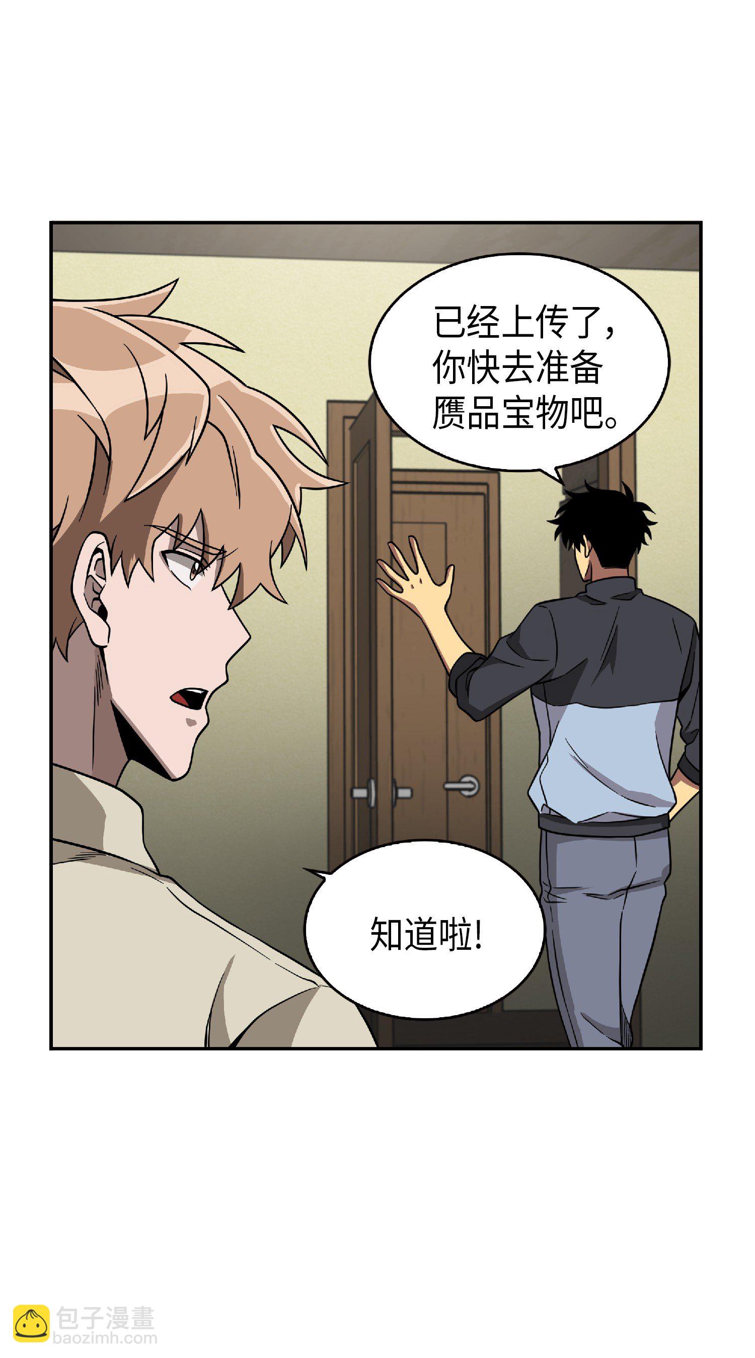 083 拍卖会的阴谋(1/2)-第84话