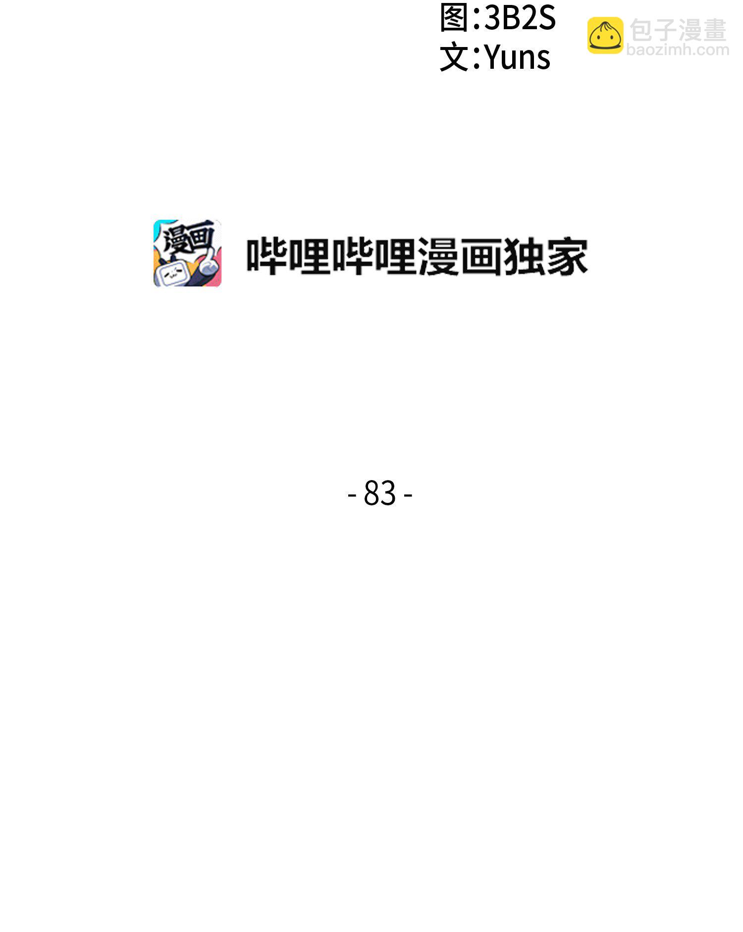 083 拍卖会的阴谋(1/2)-第84话