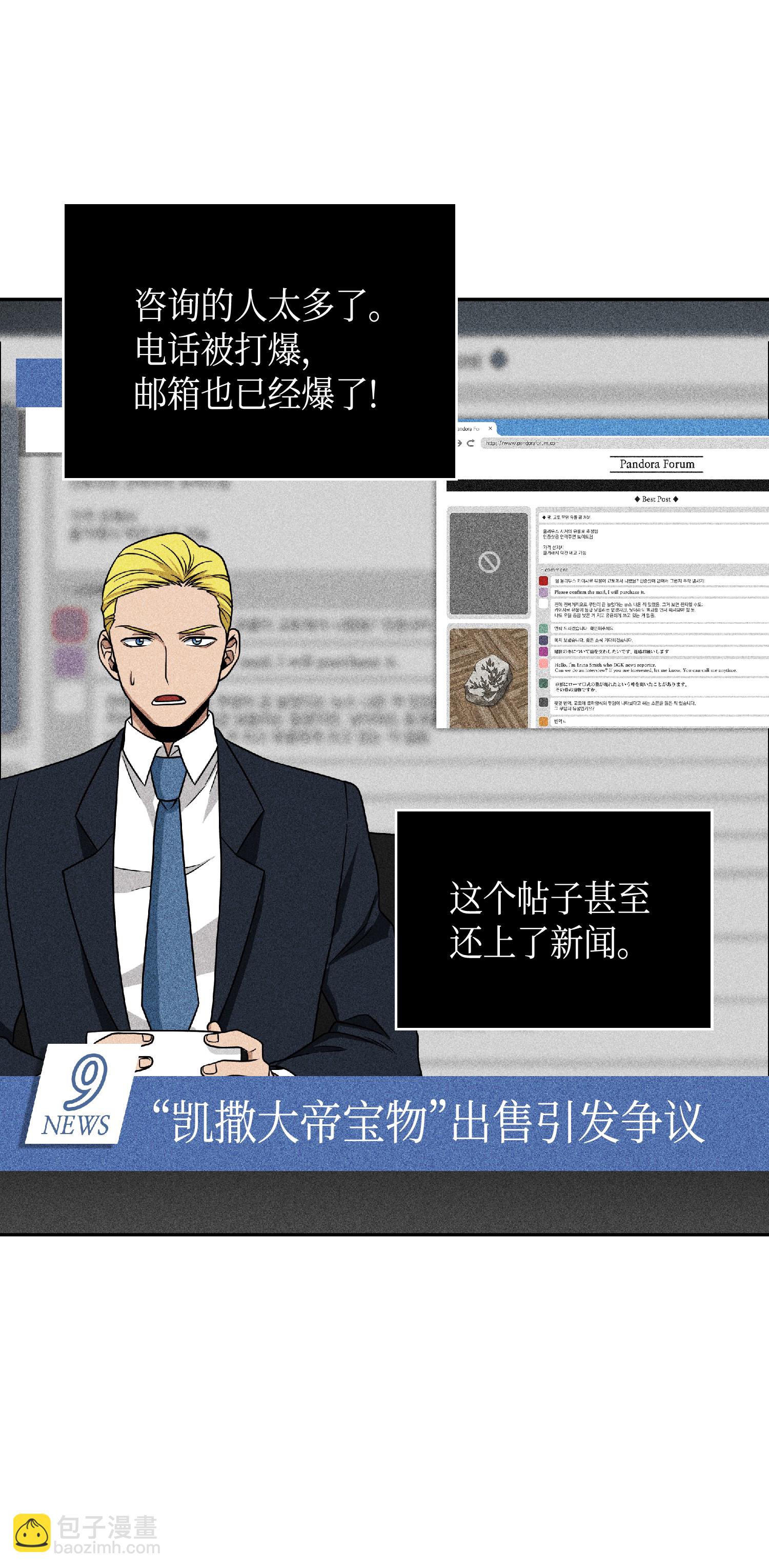 083 拍卖会的阴谋(1/2)-第84话