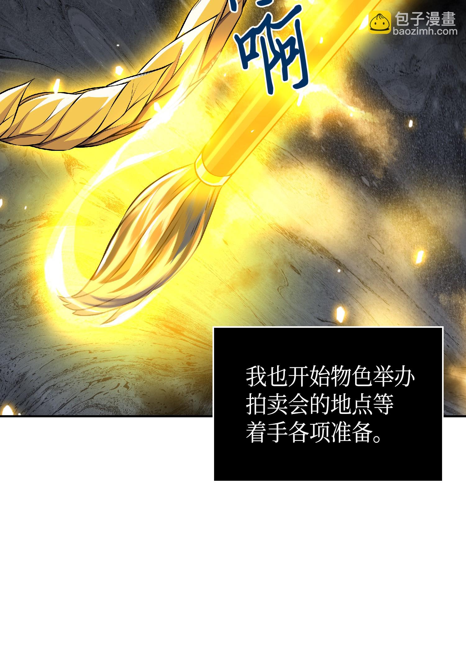 083 拍卖会的阴谋(1/2)-第84话