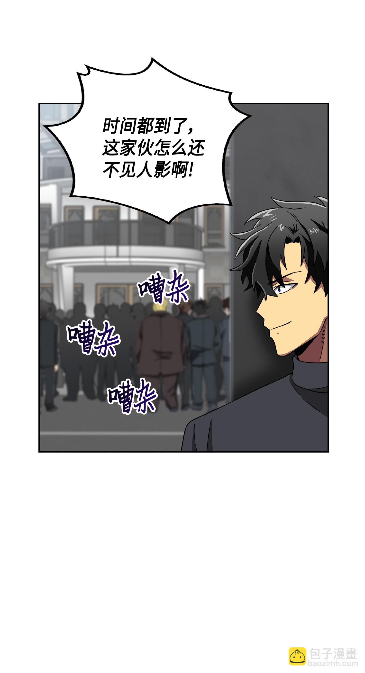 083 拍卖会的阴谋(1/2)-第84话