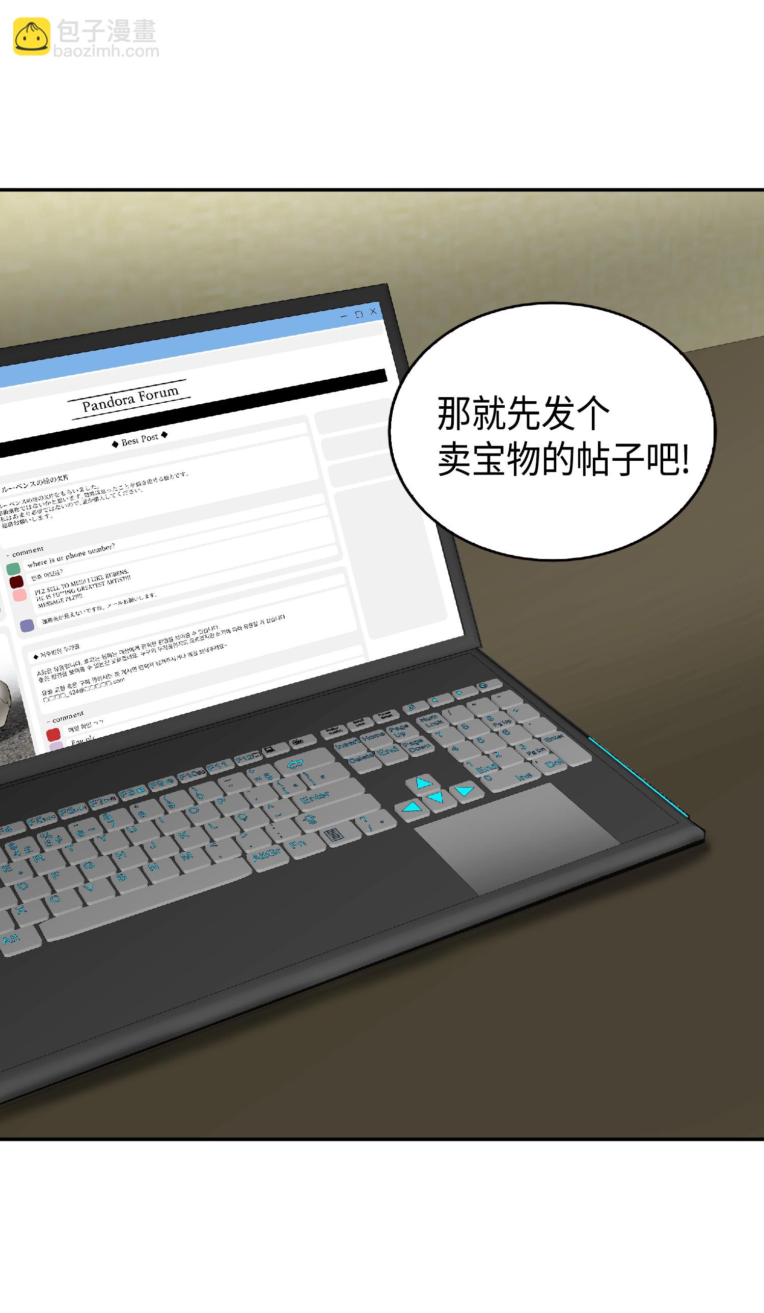083 拍卖会的阴谋(1/2)-第84话