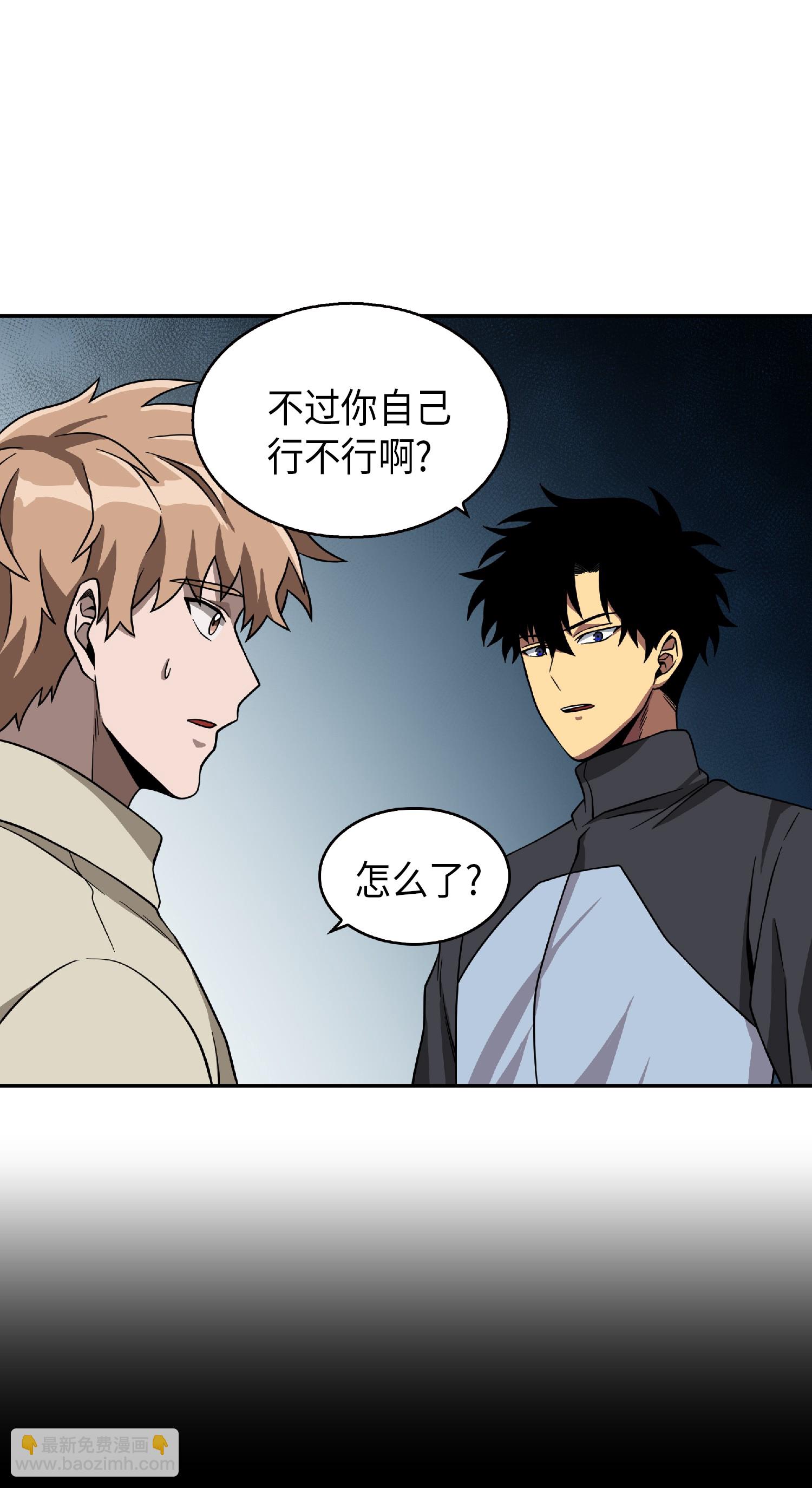 083 拍卖会的阴谋(1/2)-第84话