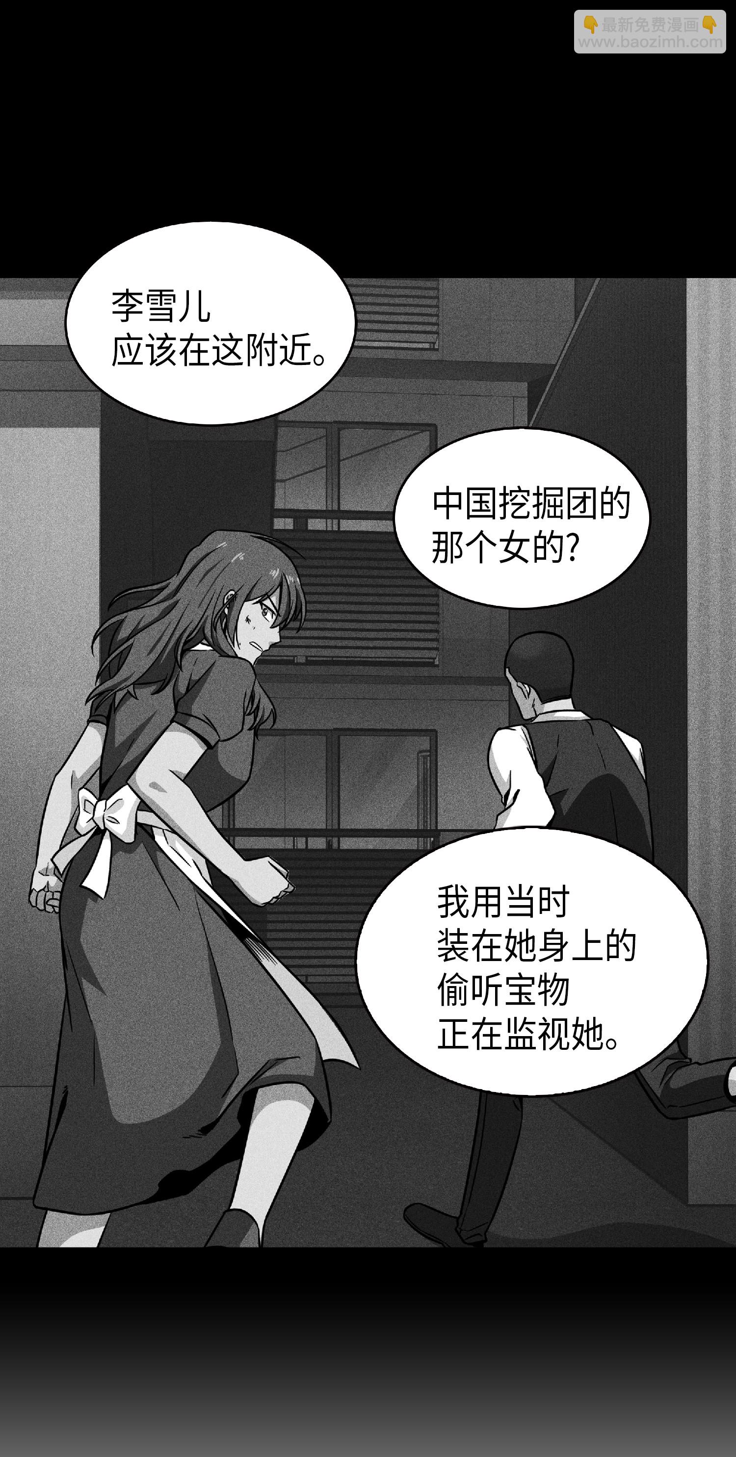 083 拍卖会的阴谋(1/2)-第84话