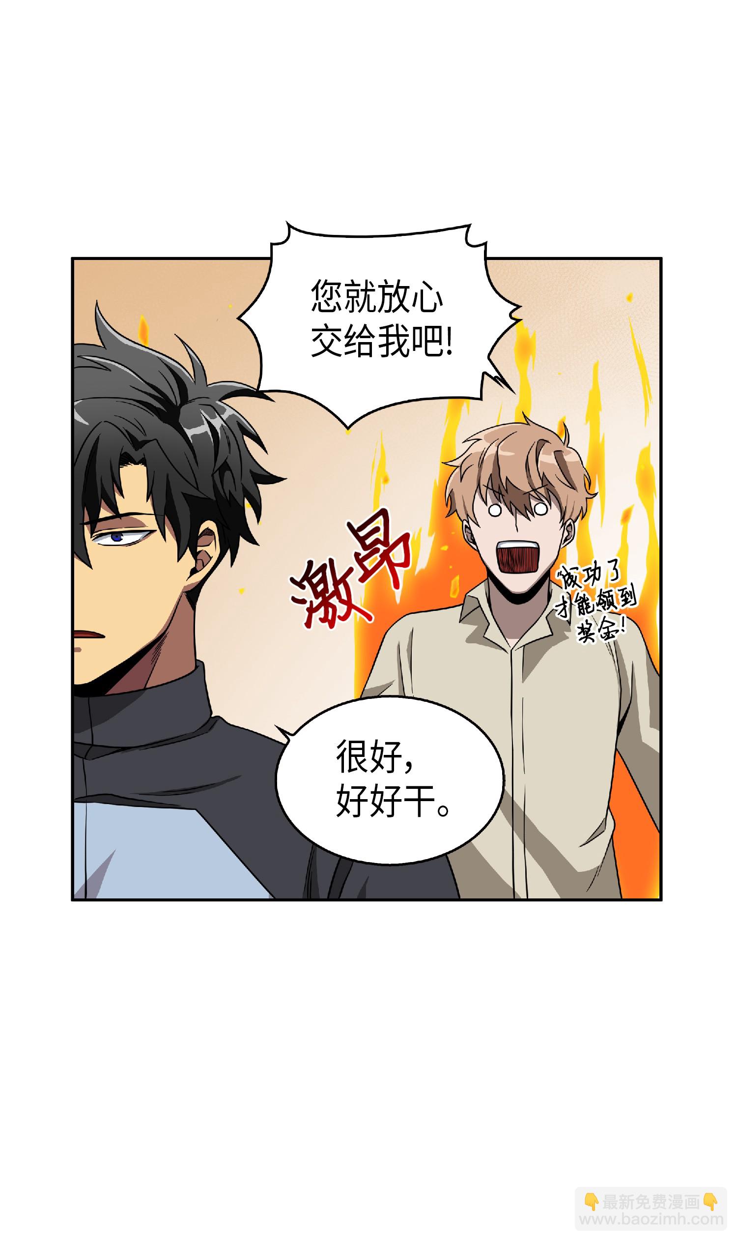 083 拍卖会的阴谋(1/2)-第84话