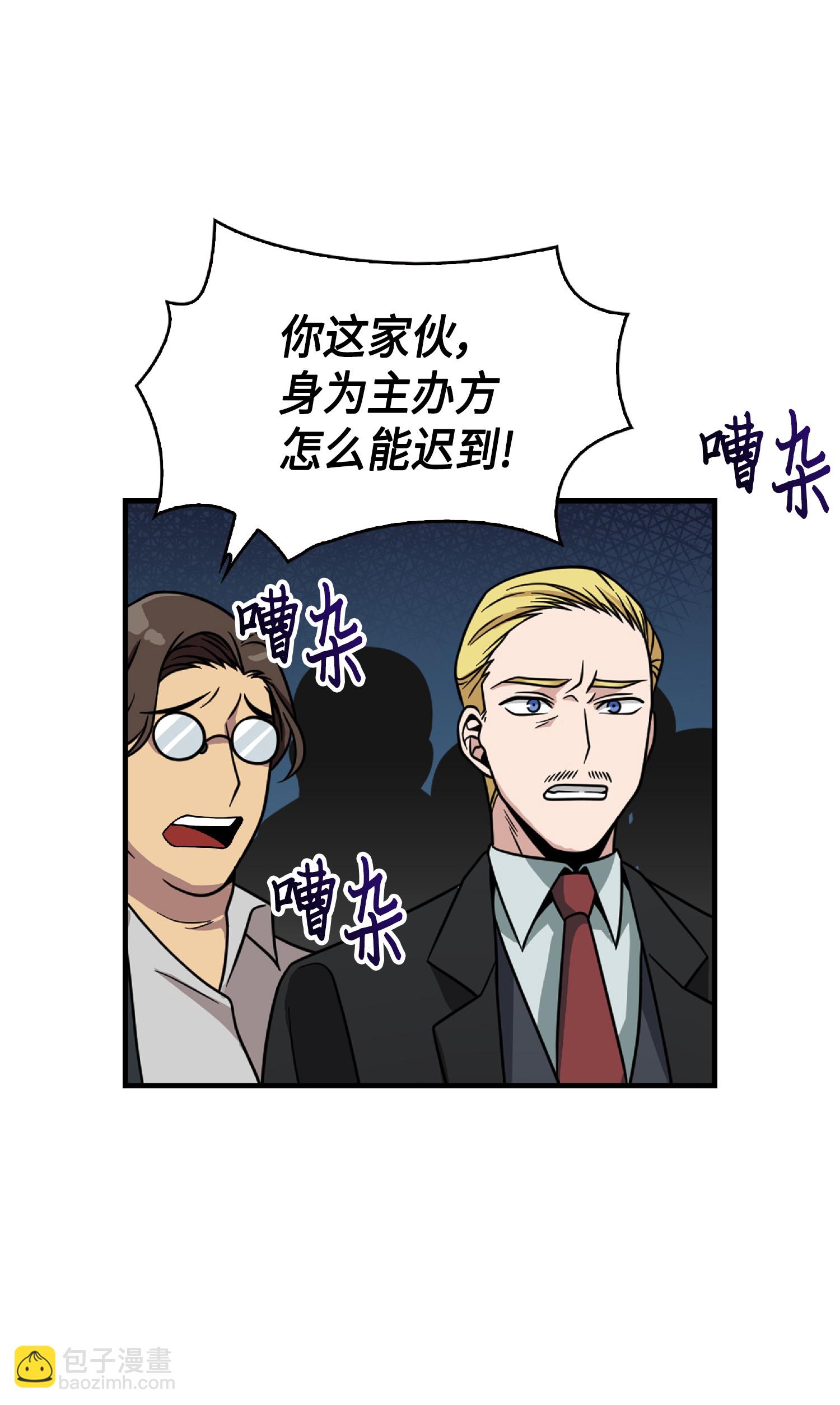 083 拍卖会的阴谋(1/2)-第84话