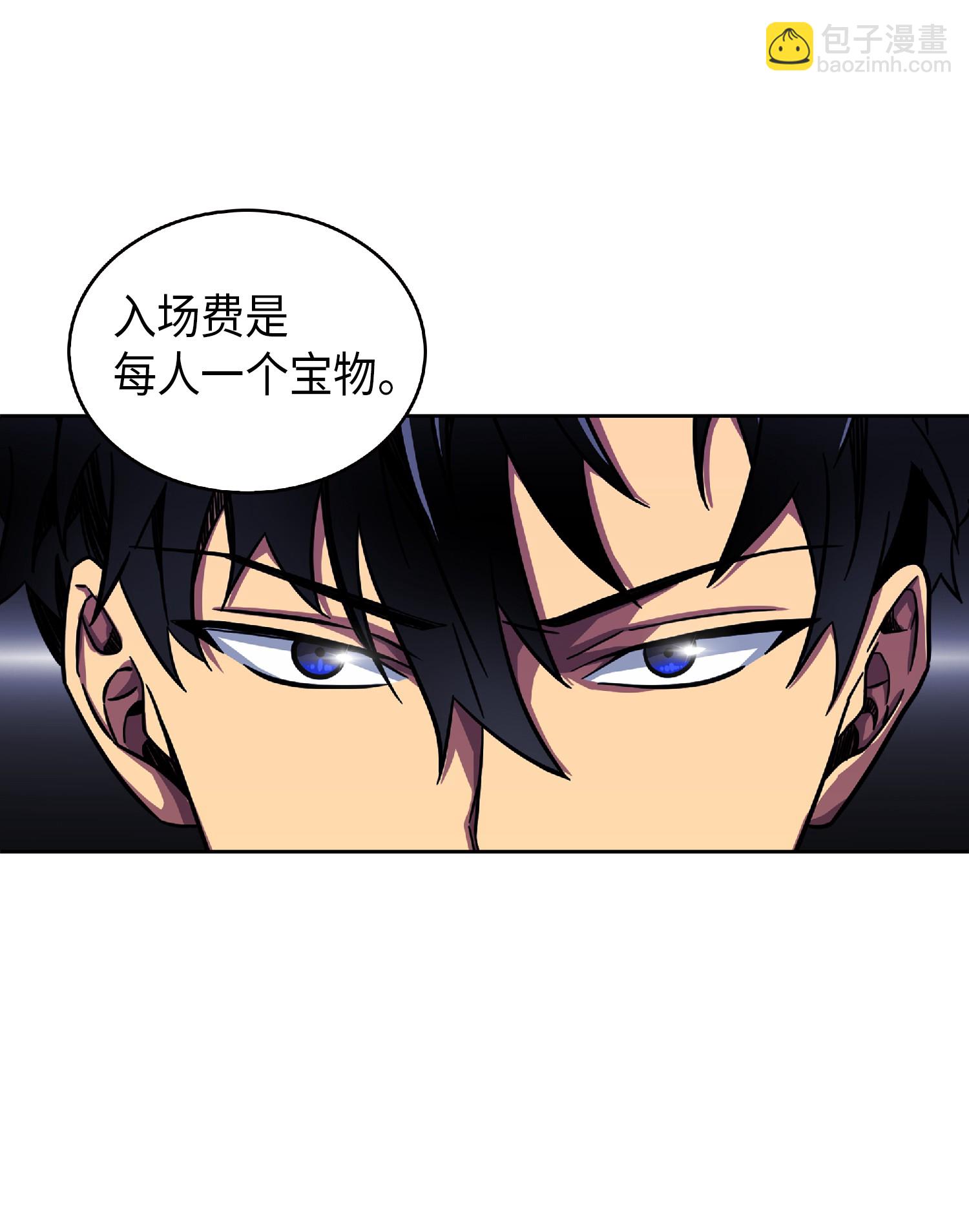 083 拍卖会的阴谋(1/2)-第84话