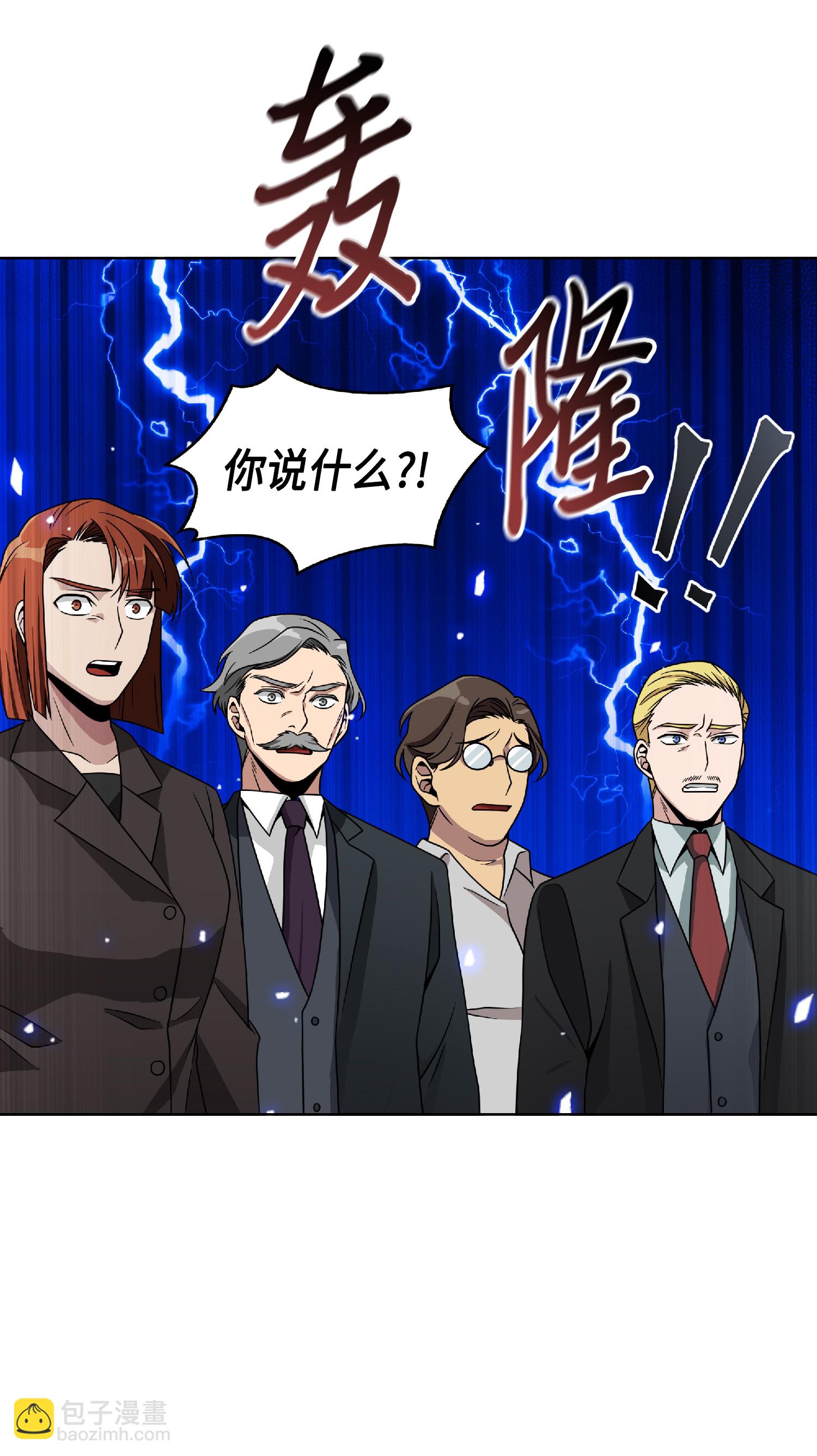 083 拍卖会的阴谋(1/2)-第84话