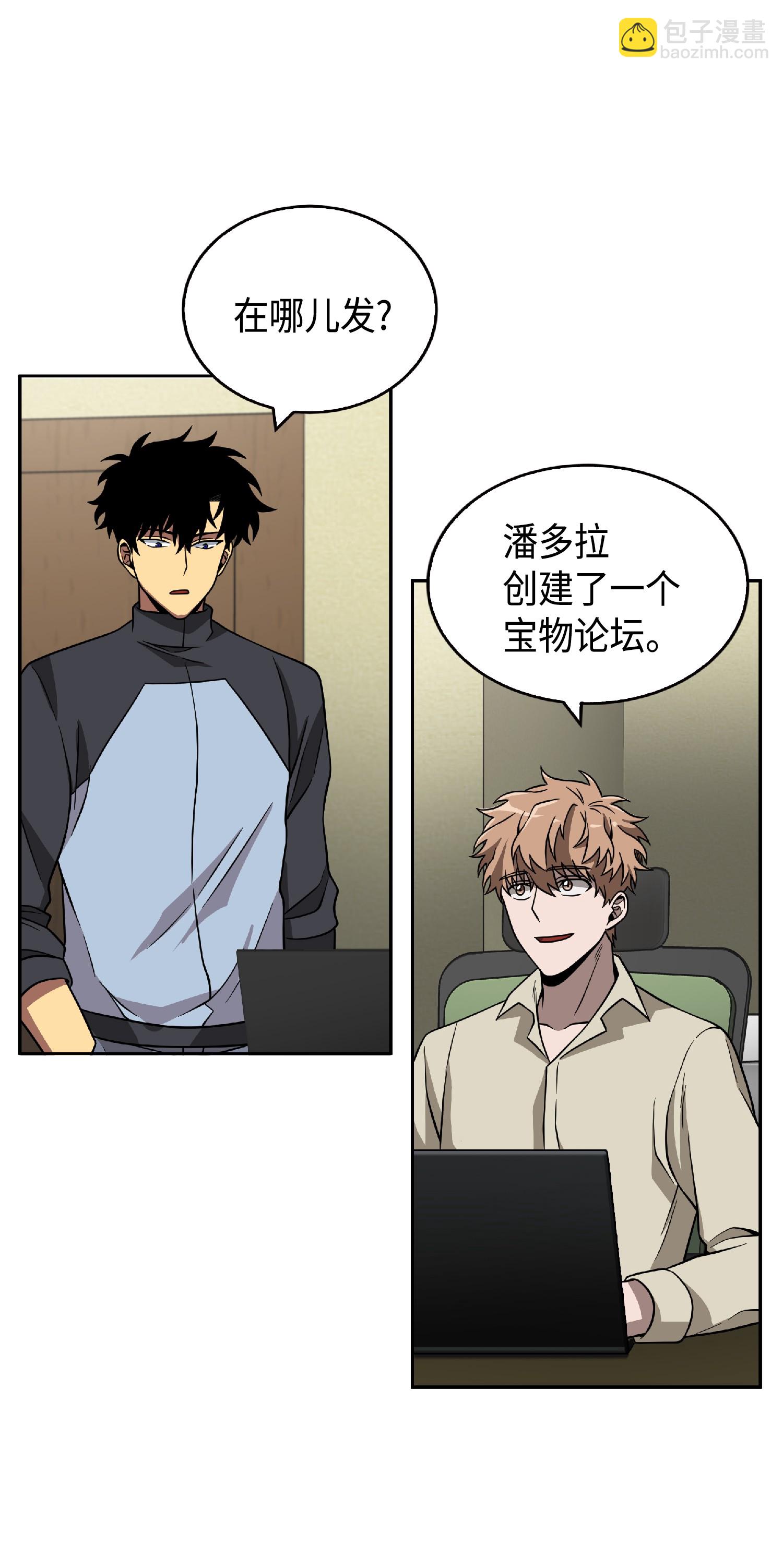 083 拍卖会的阴谋(1/2)-第84话