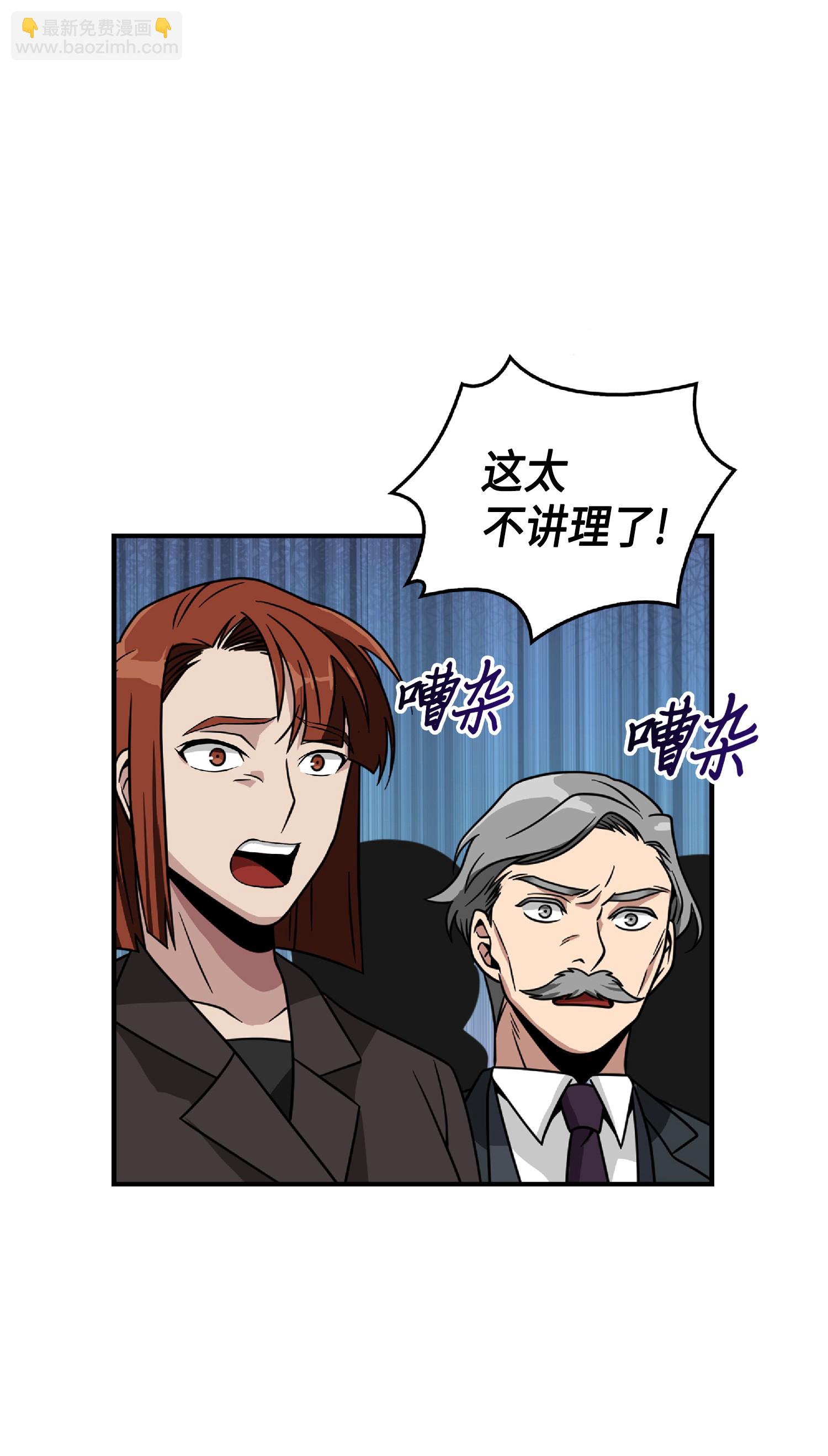 083 拍卖会的阴谋(1/2)-第84话