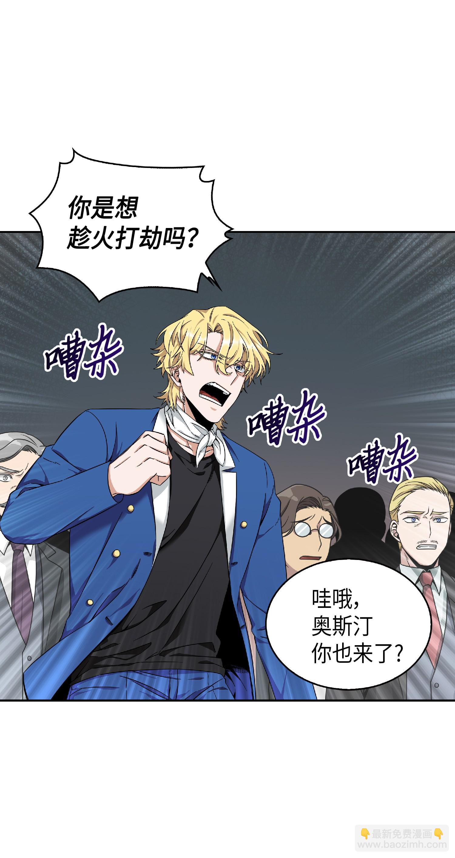 083 拍卖会的阴谋(1/2)-第84话