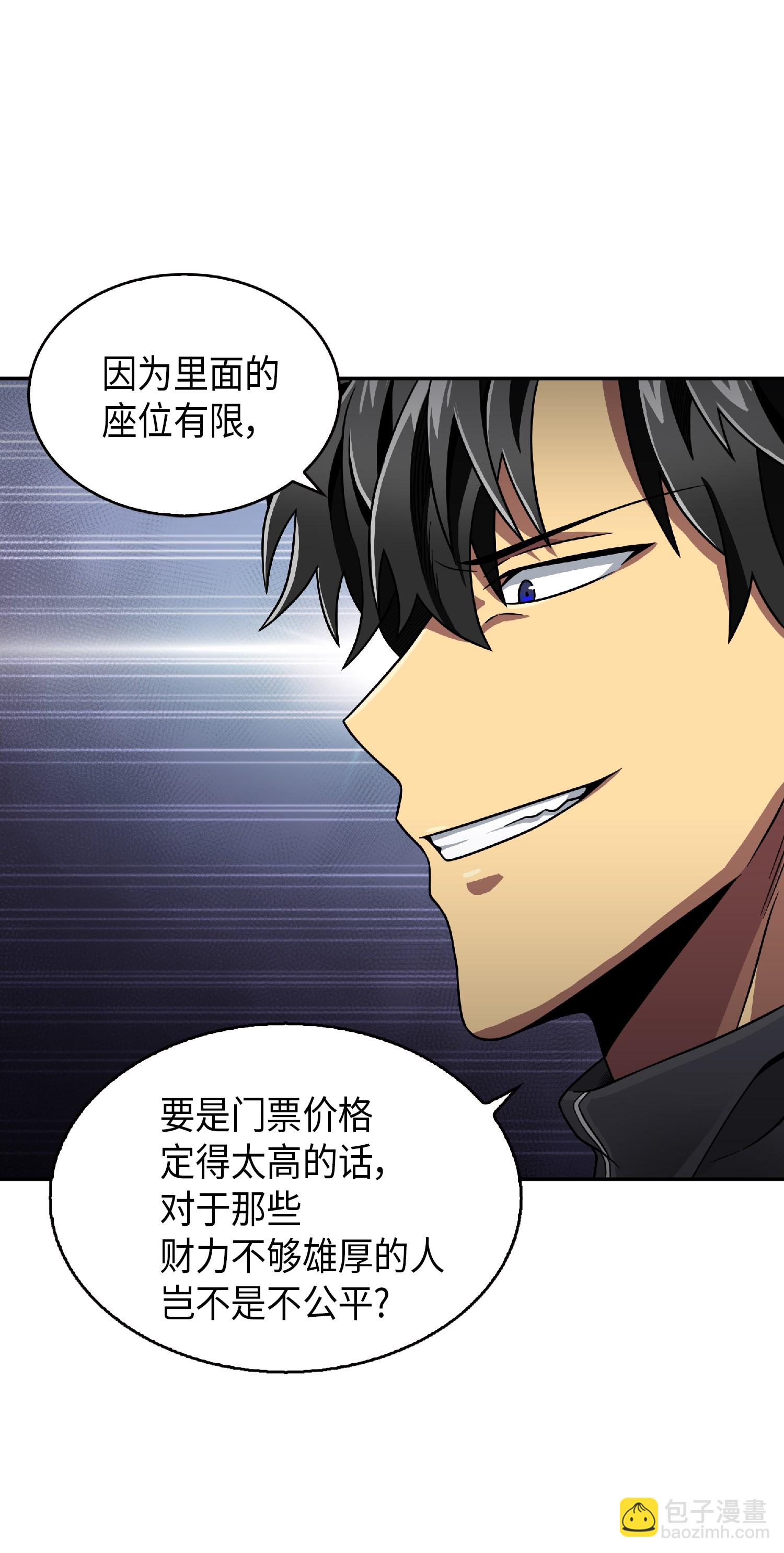 083 拍卖会的阴谋(1/2)-第84话