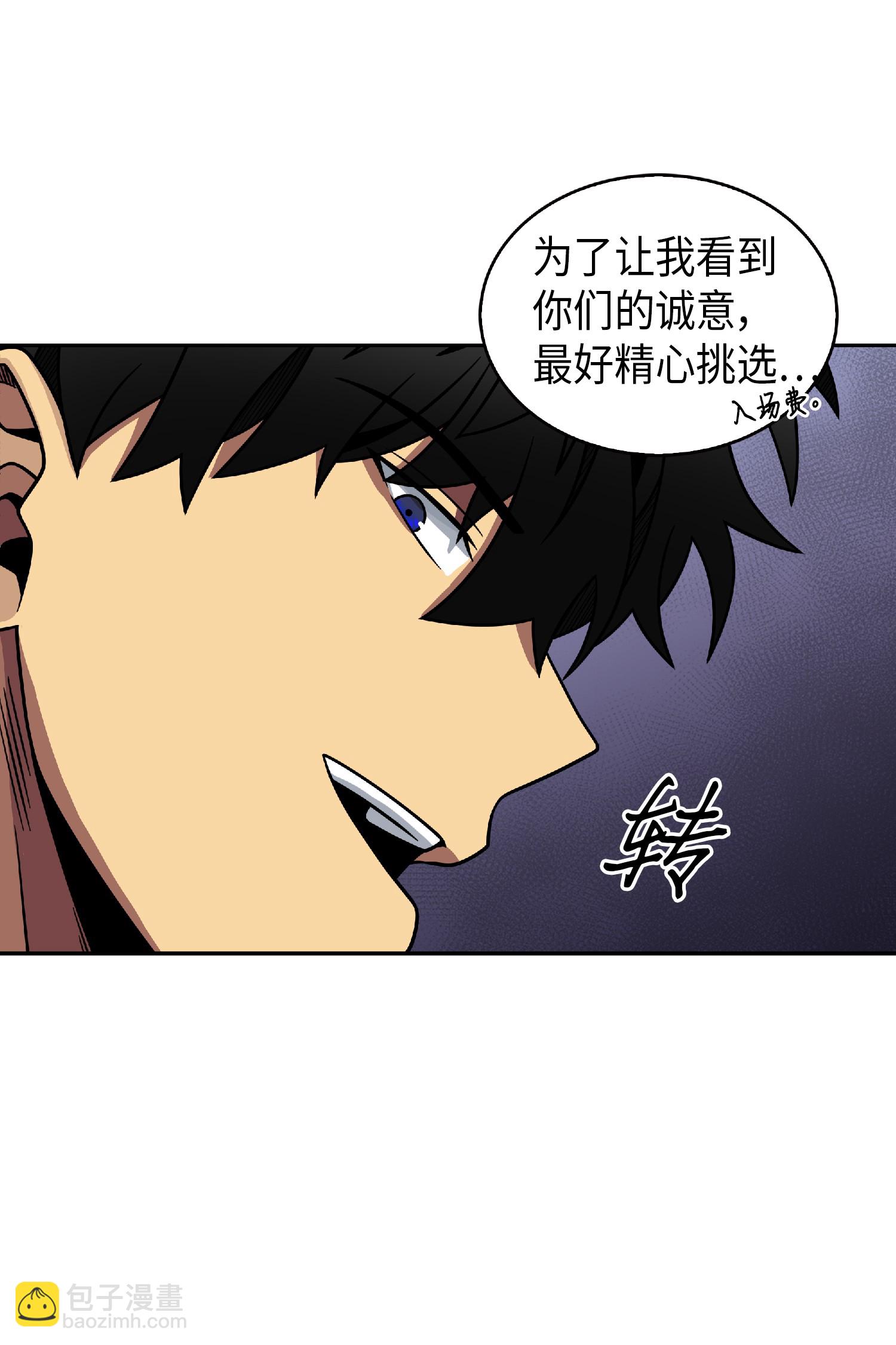 083 拍卖会的阴谋(1/2)-第84话
