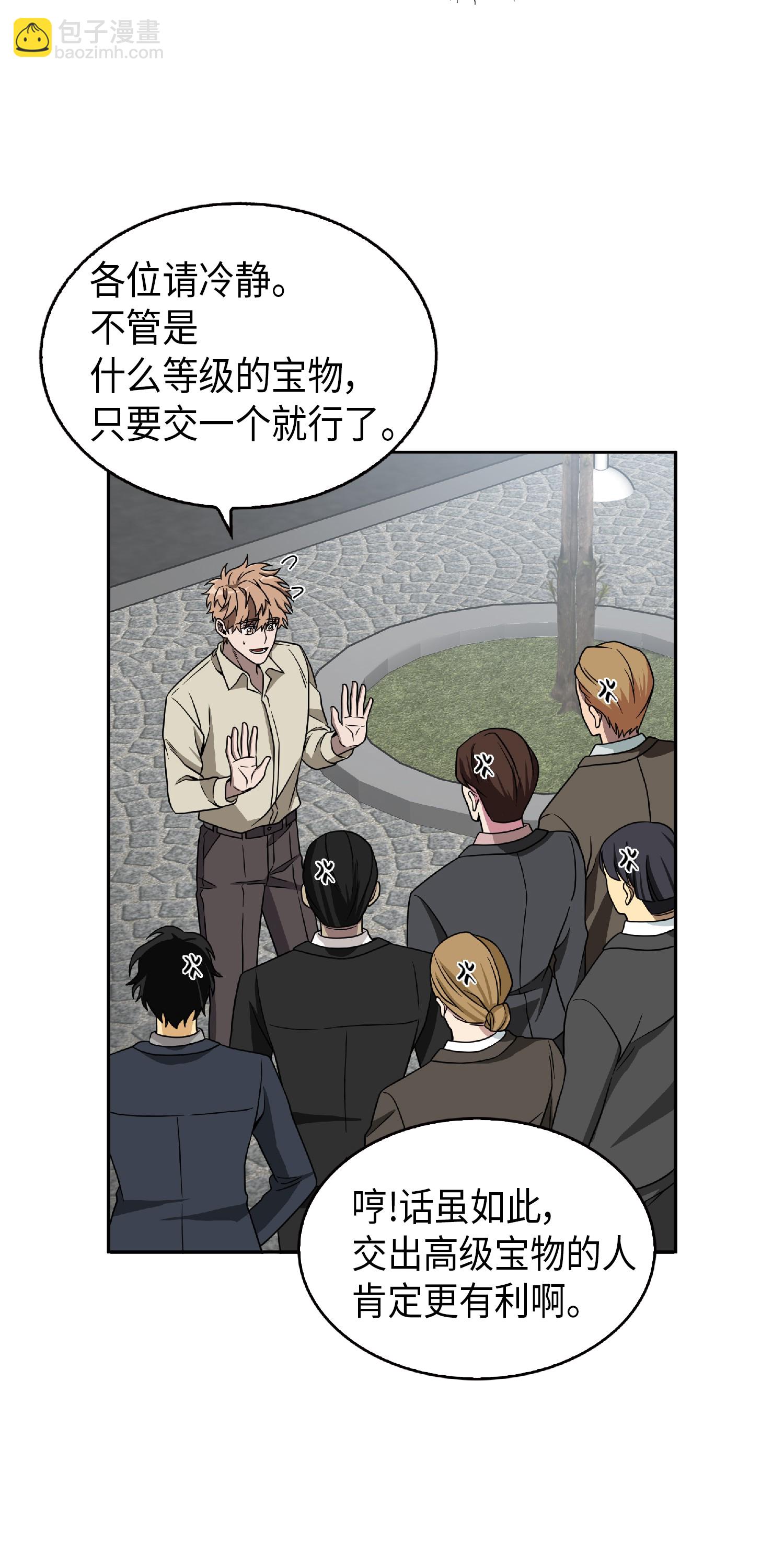 083 拍卖会的阴谋(1/2)-第84话