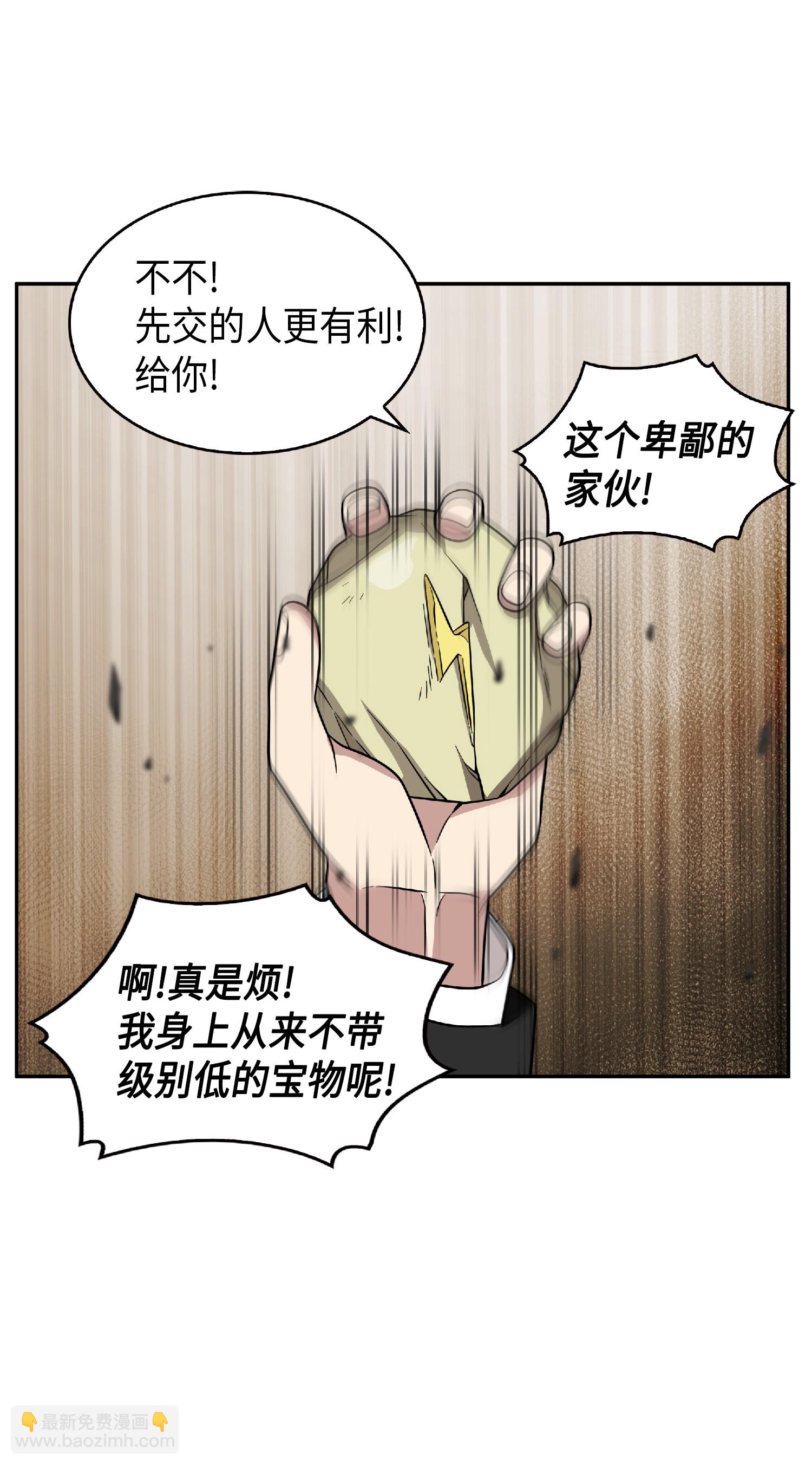 083 拍卖会的阴谋(1/2)-第84话