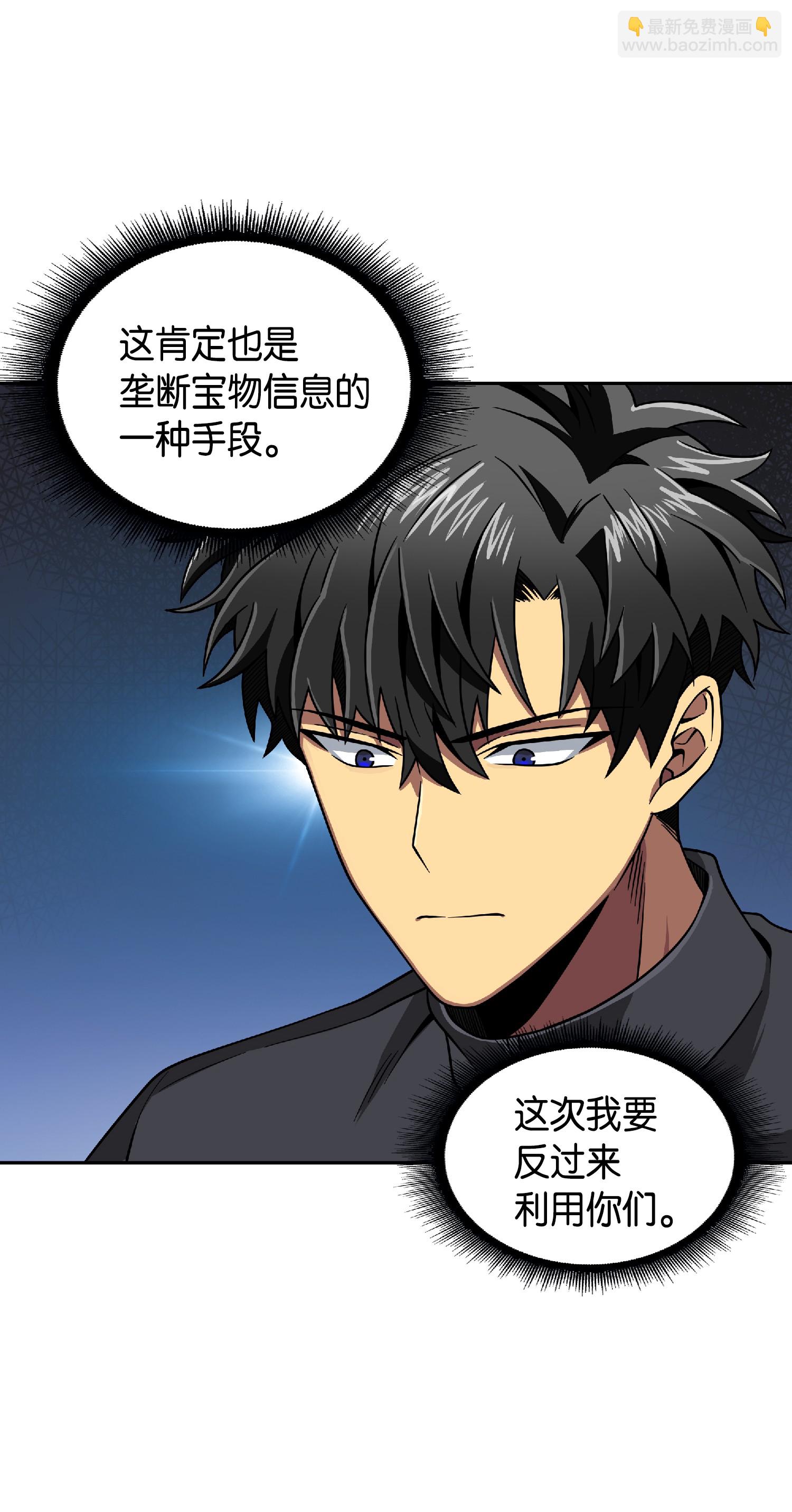 083 拍卖会的阴谋(1/2)-第84话