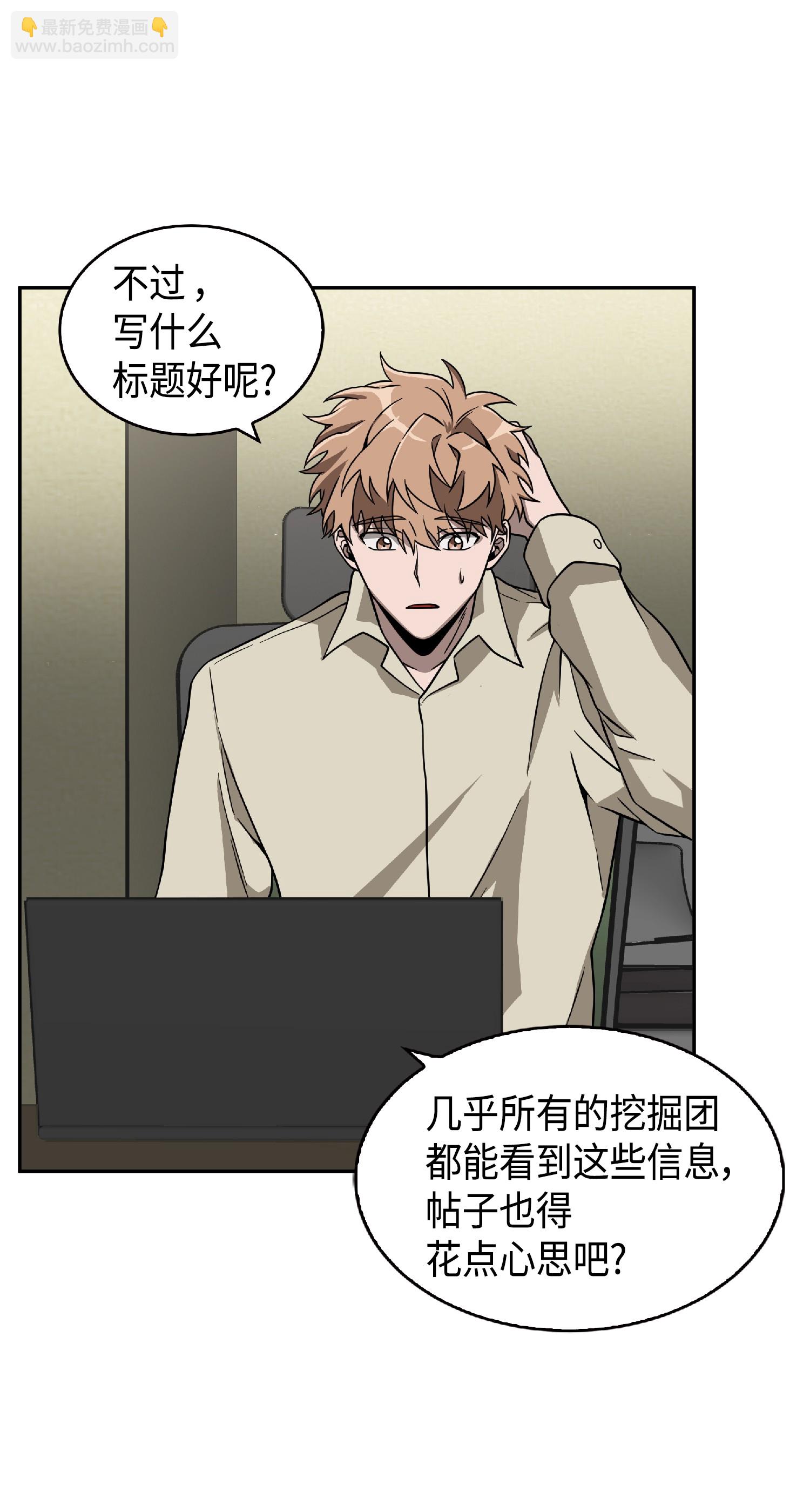 083 拍卖会的阴谋(1/2)-第84话