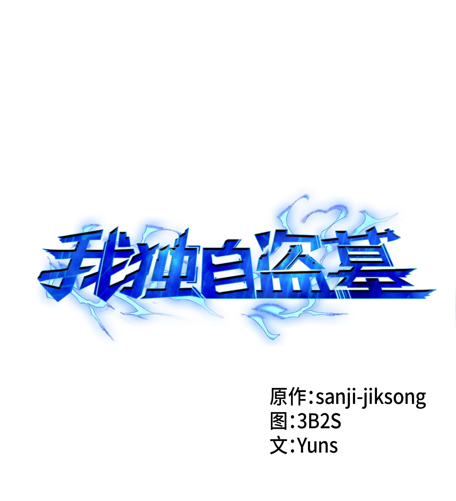 085 骗局的延续(1/2)-第86话