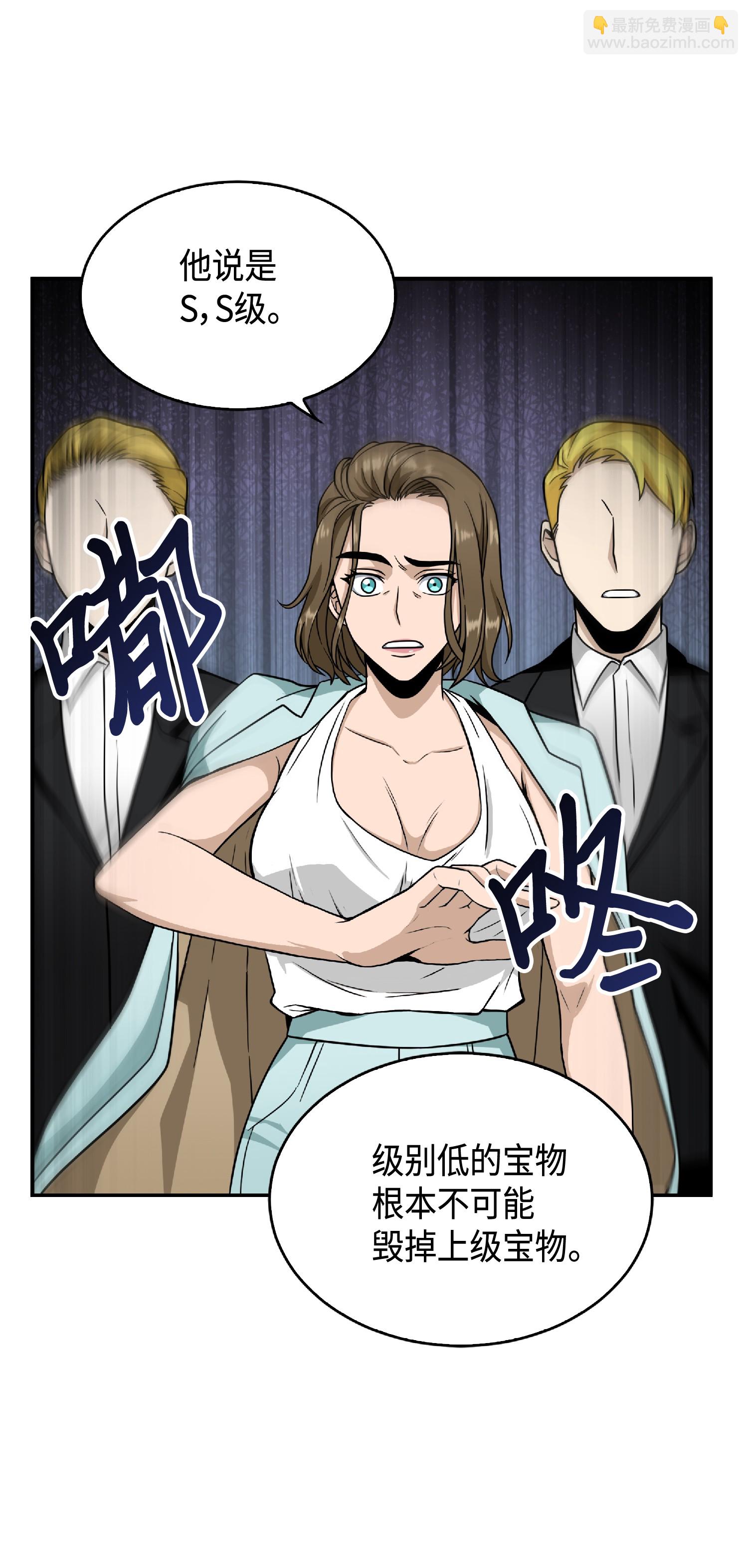 085 骗局的延续(1/2)-第86话